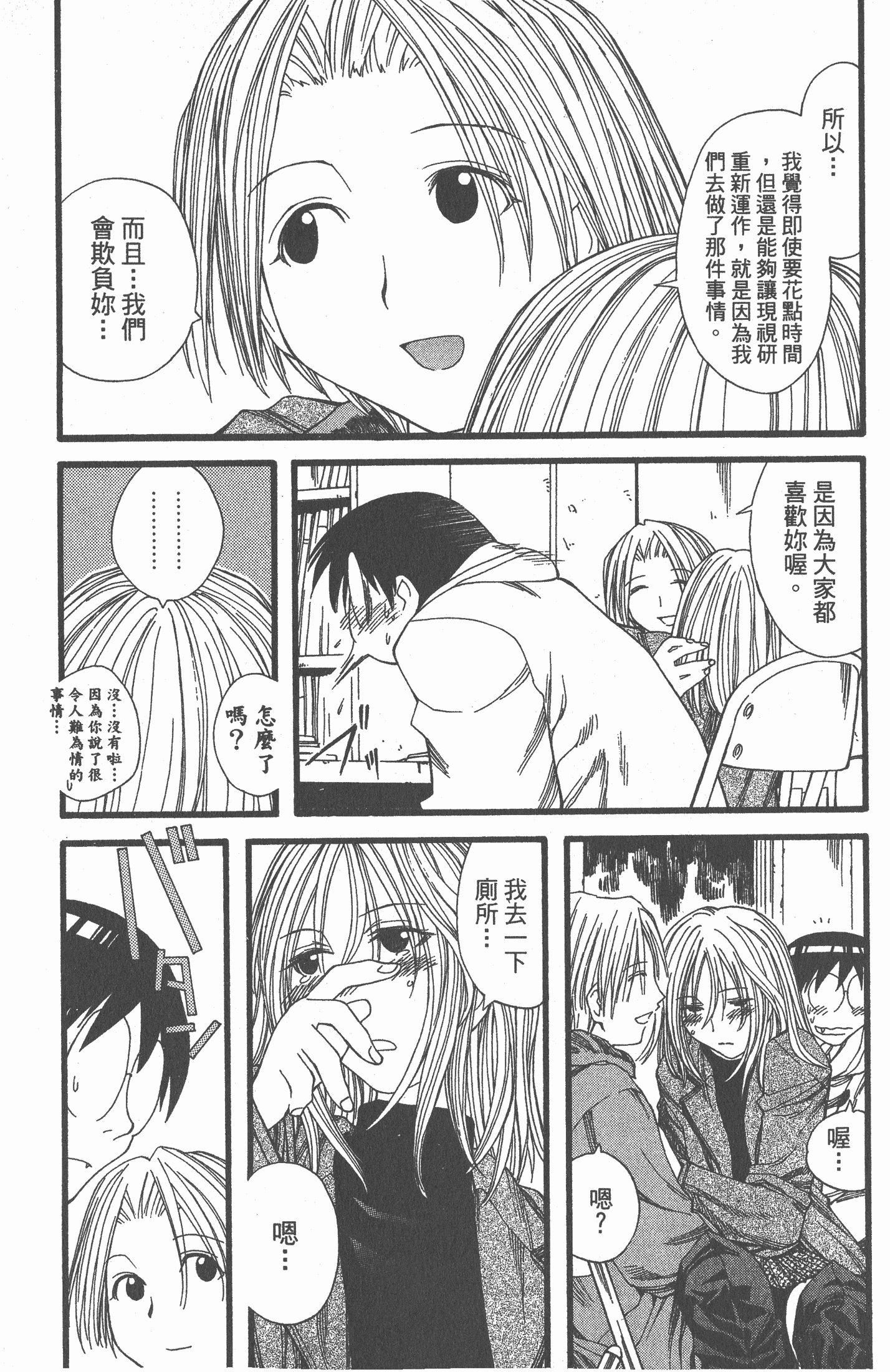 Page 76