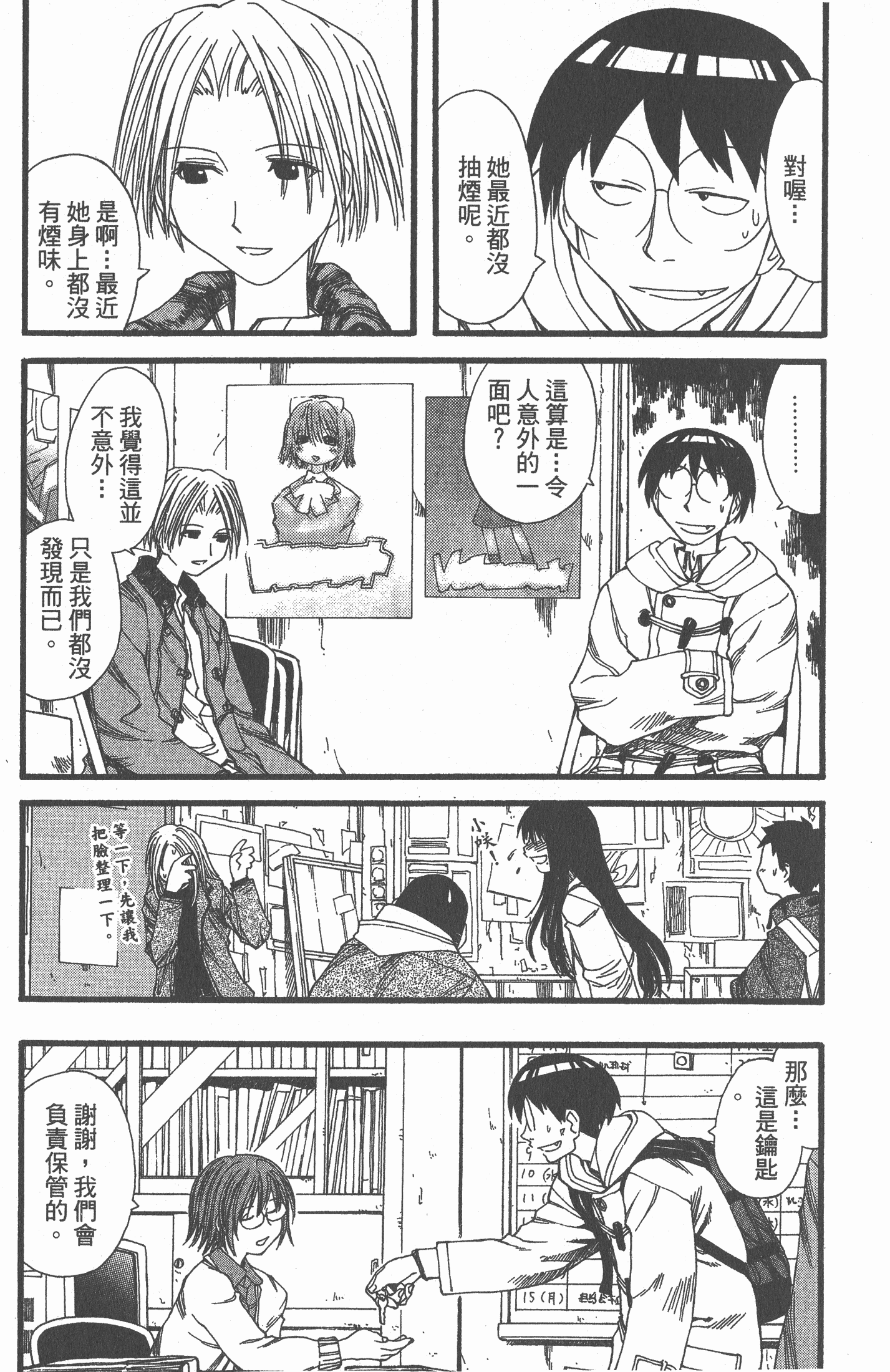 Page 77