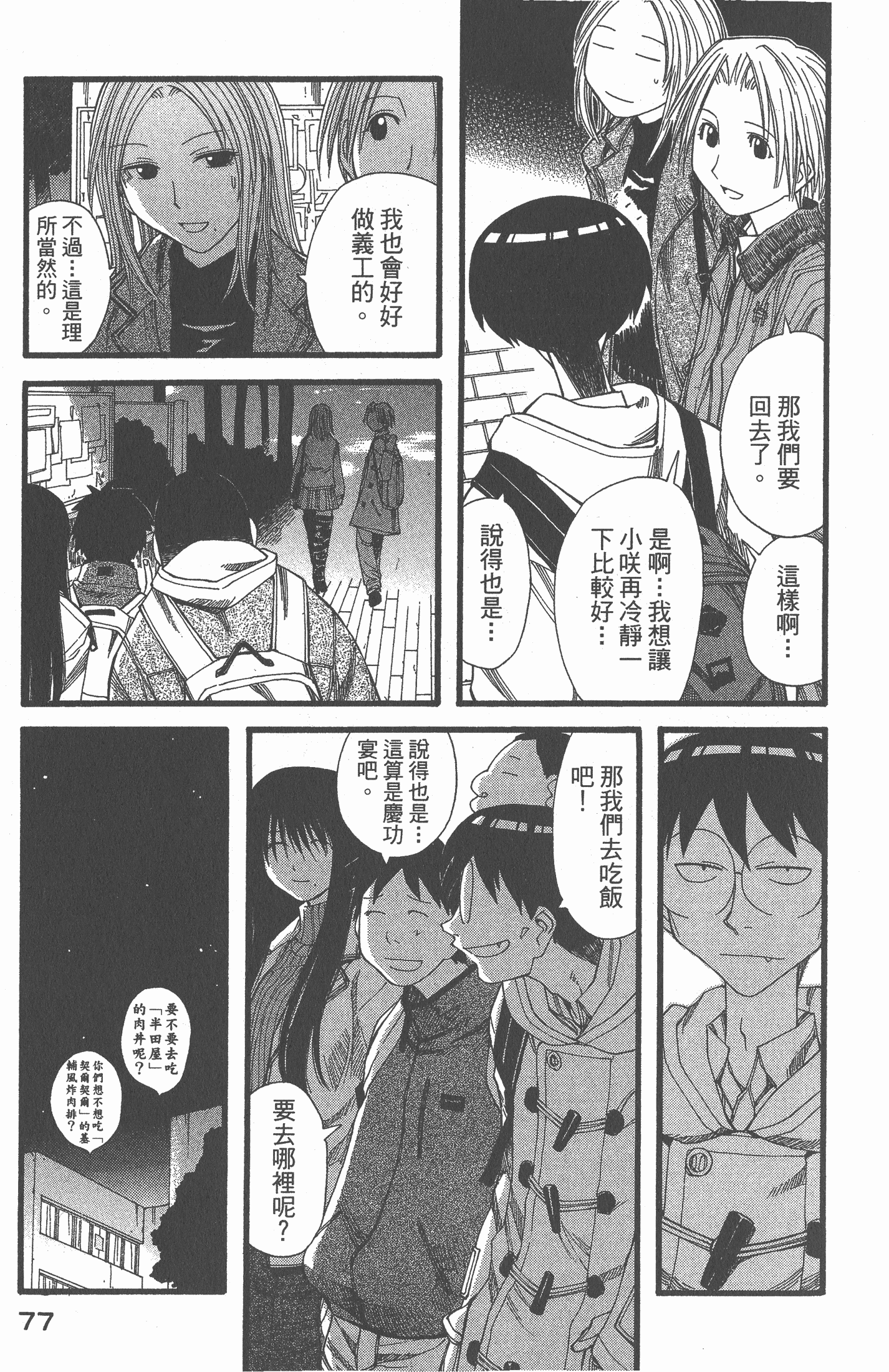 Page 79