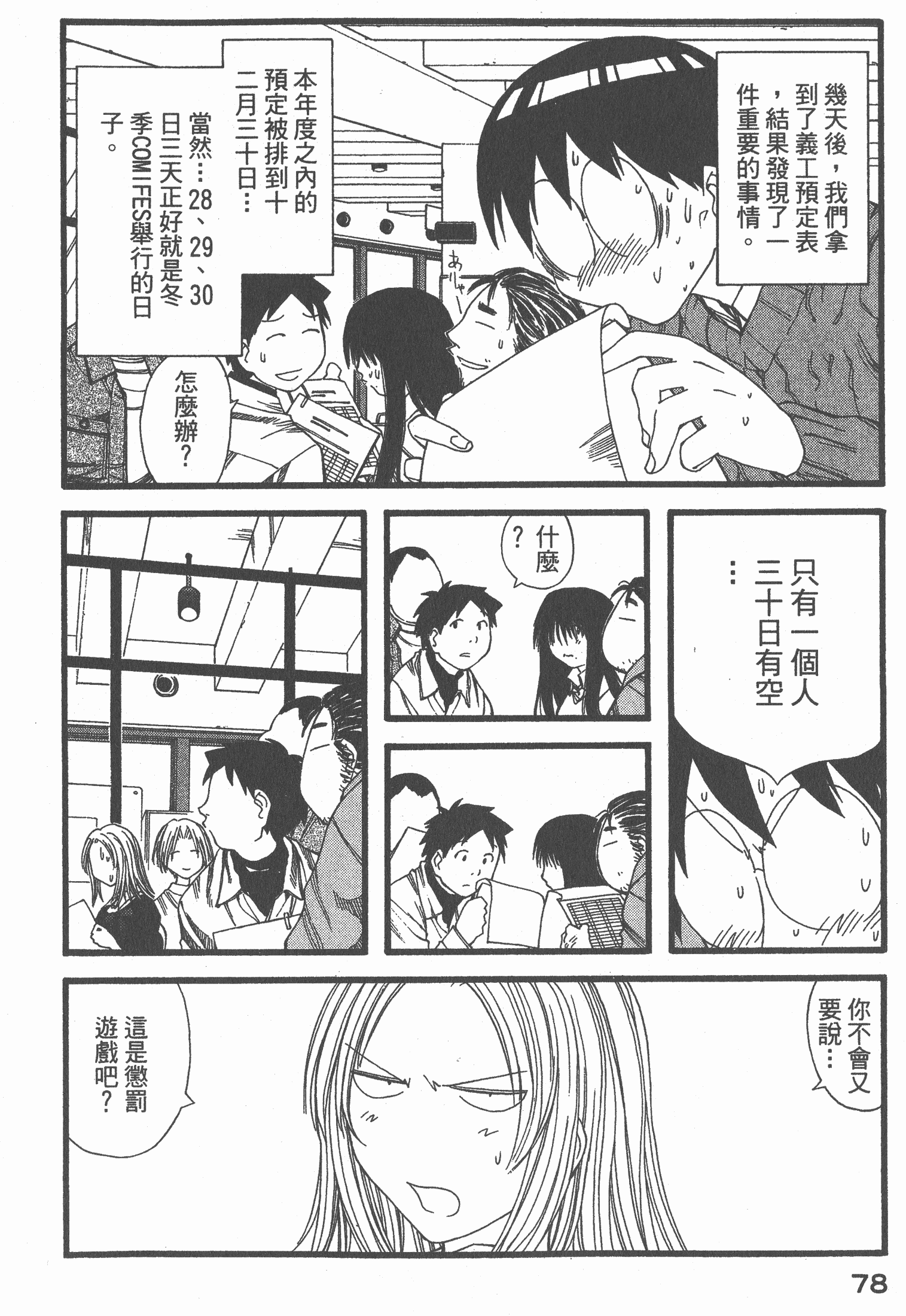 Page 80
