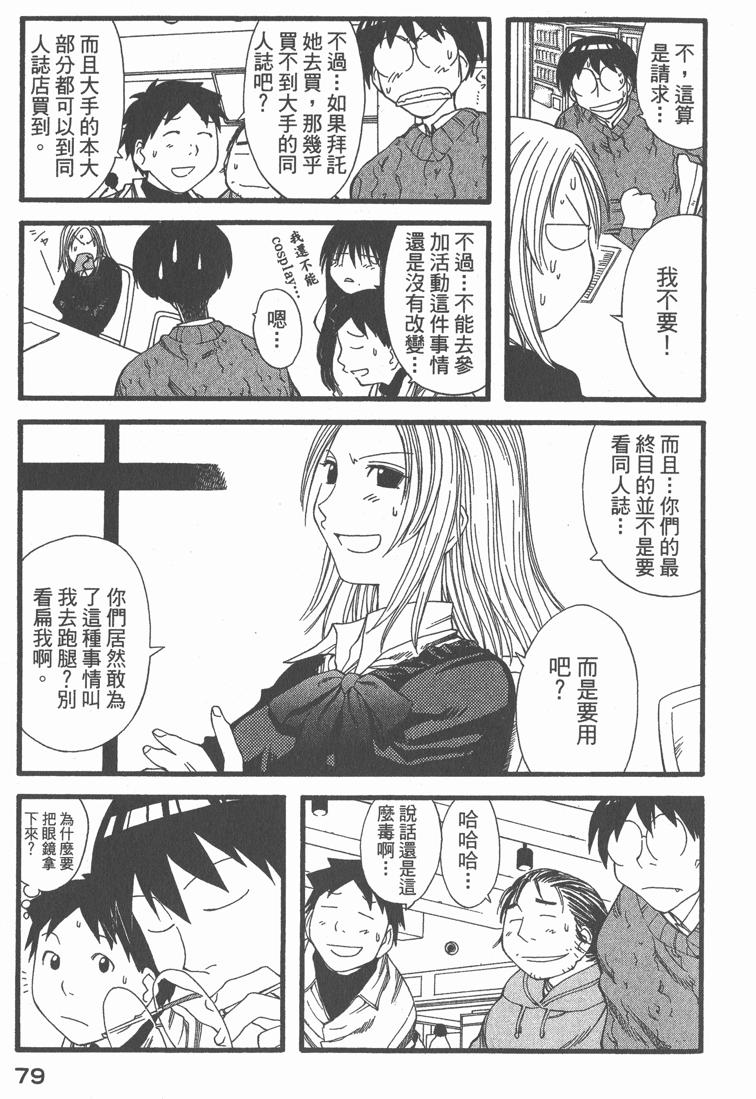 Page 81