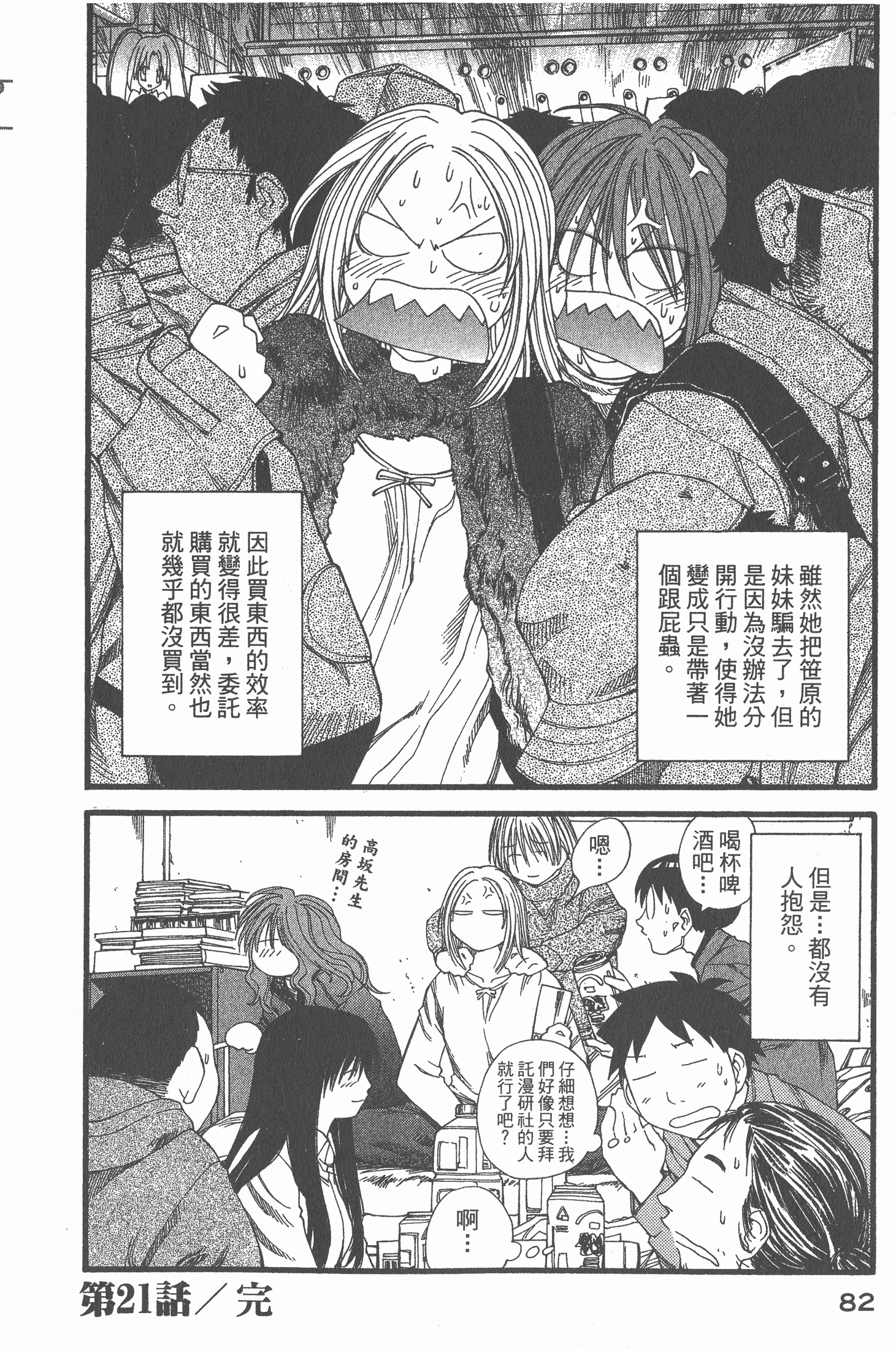 Page 84
