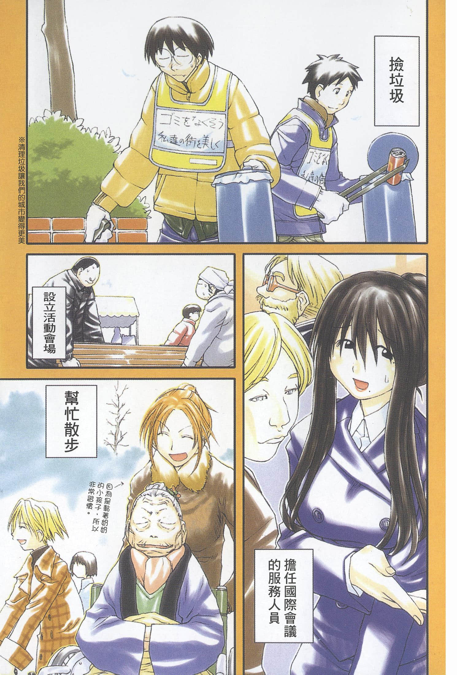 Page 87
