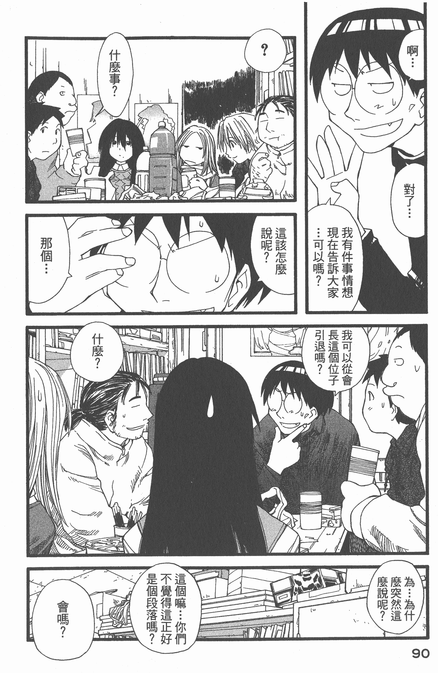 Page 92