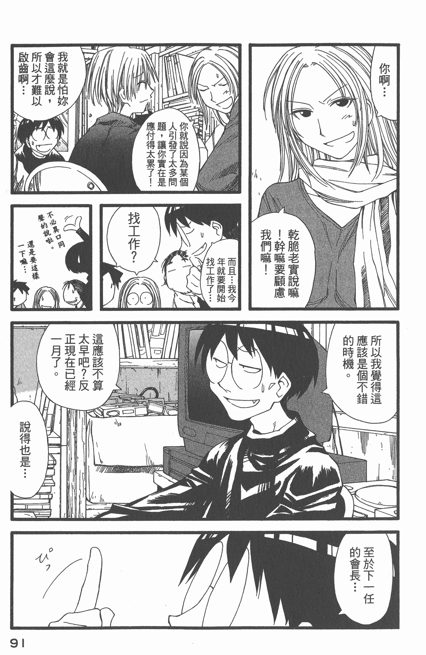 Page 93