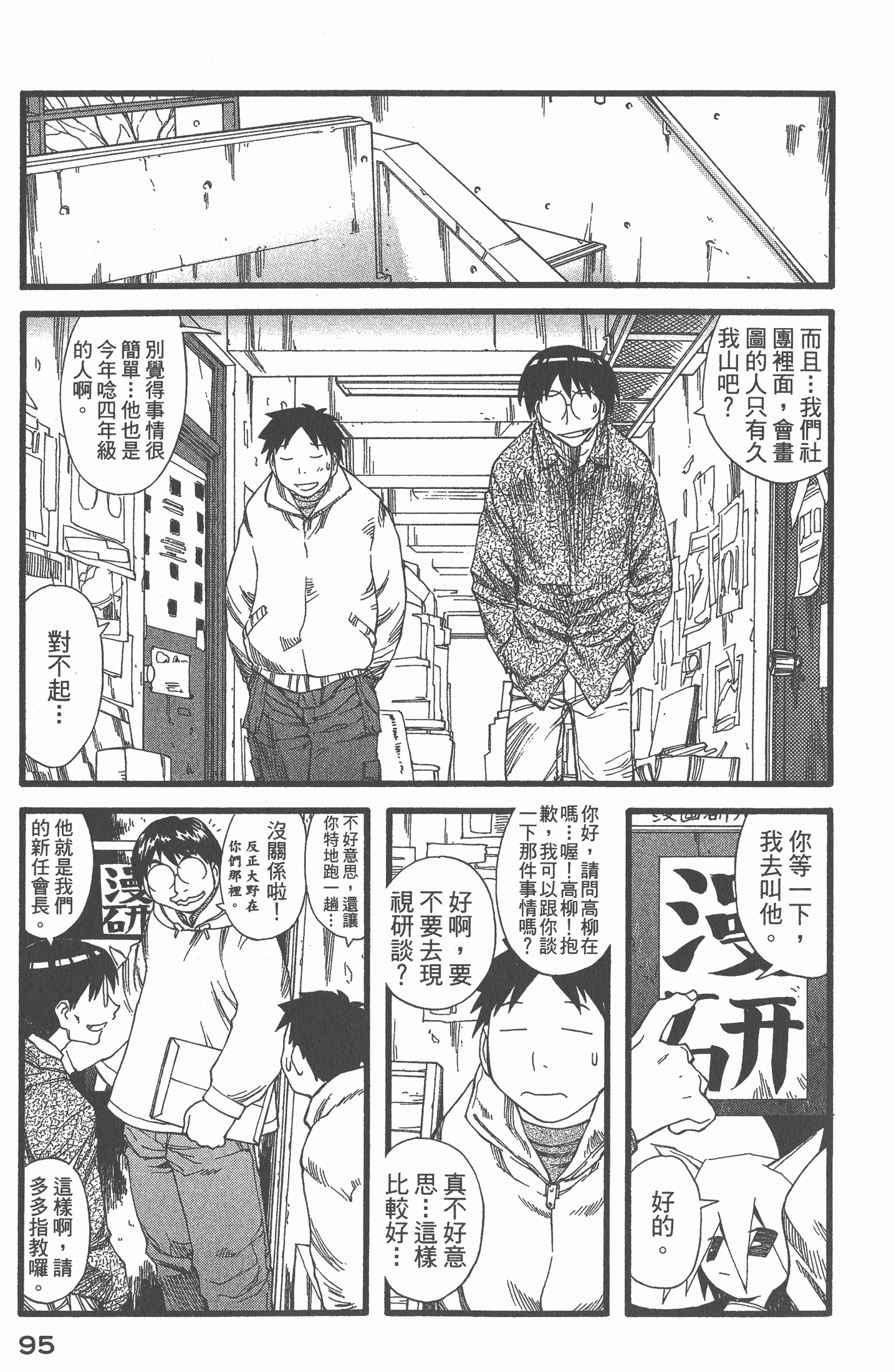 Page 97