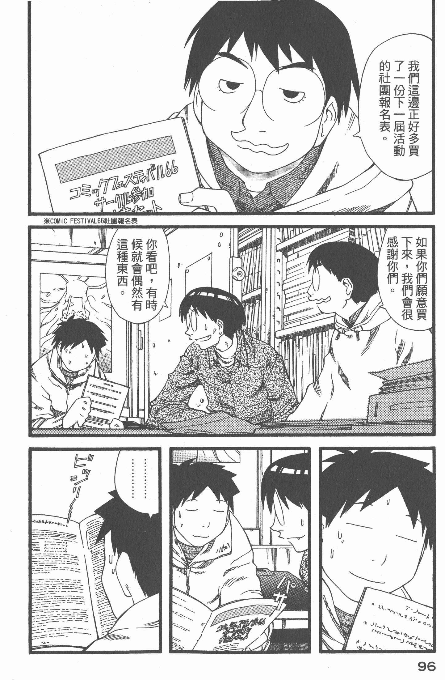 Page 98