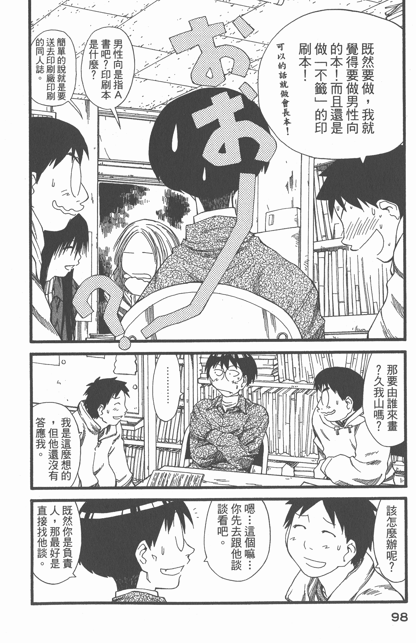 Page 100