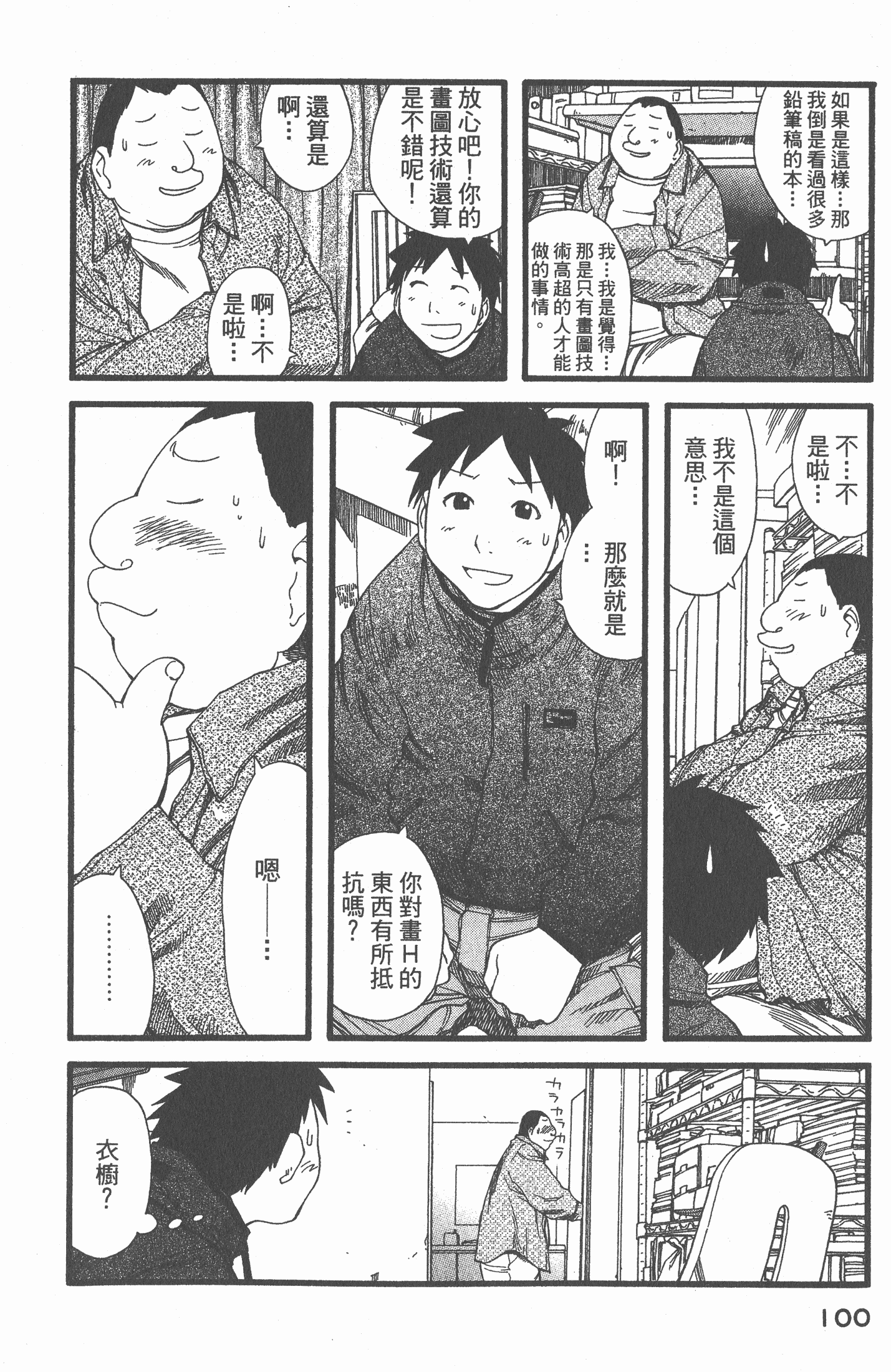 Page 102