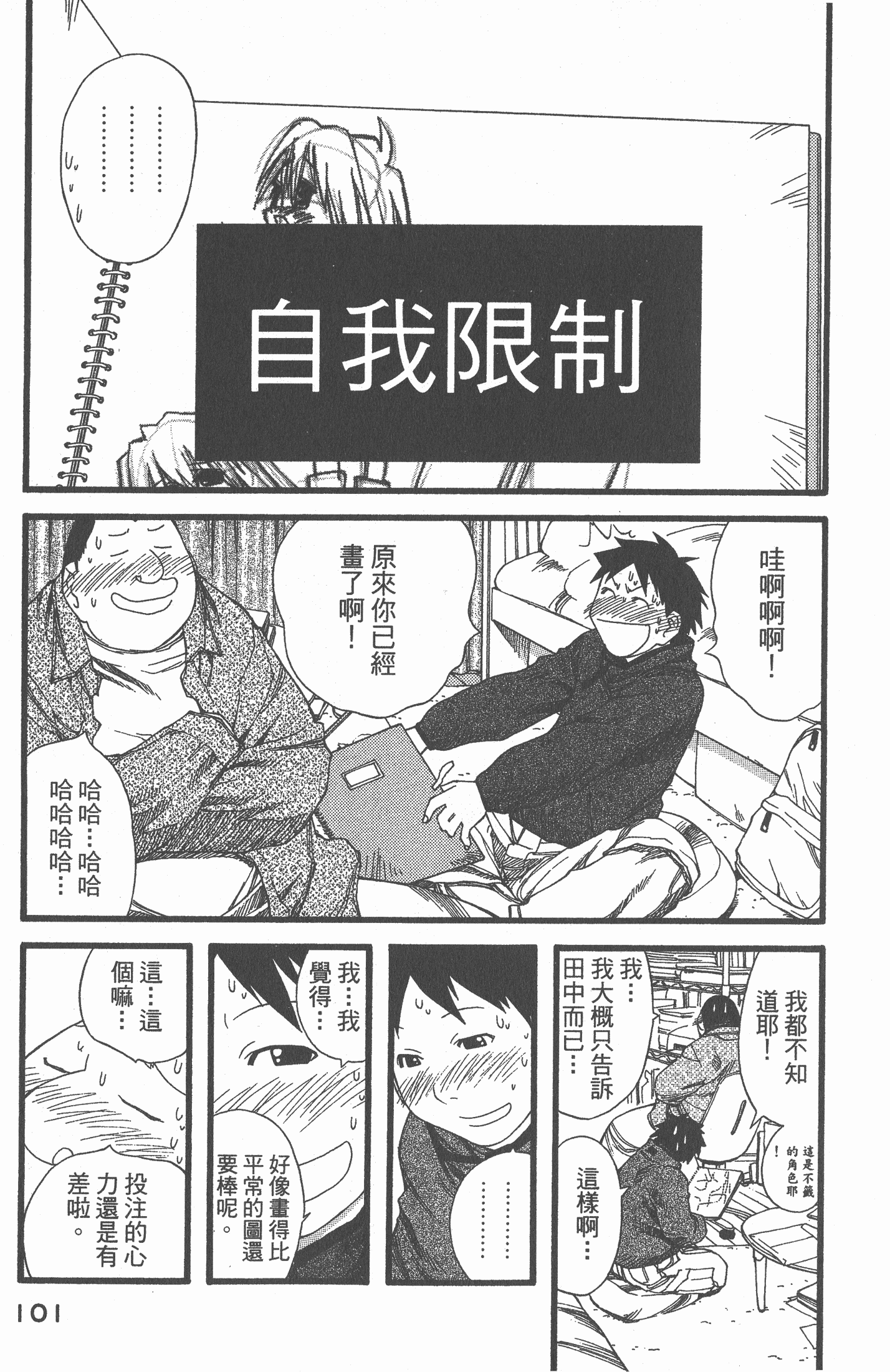 Page 103