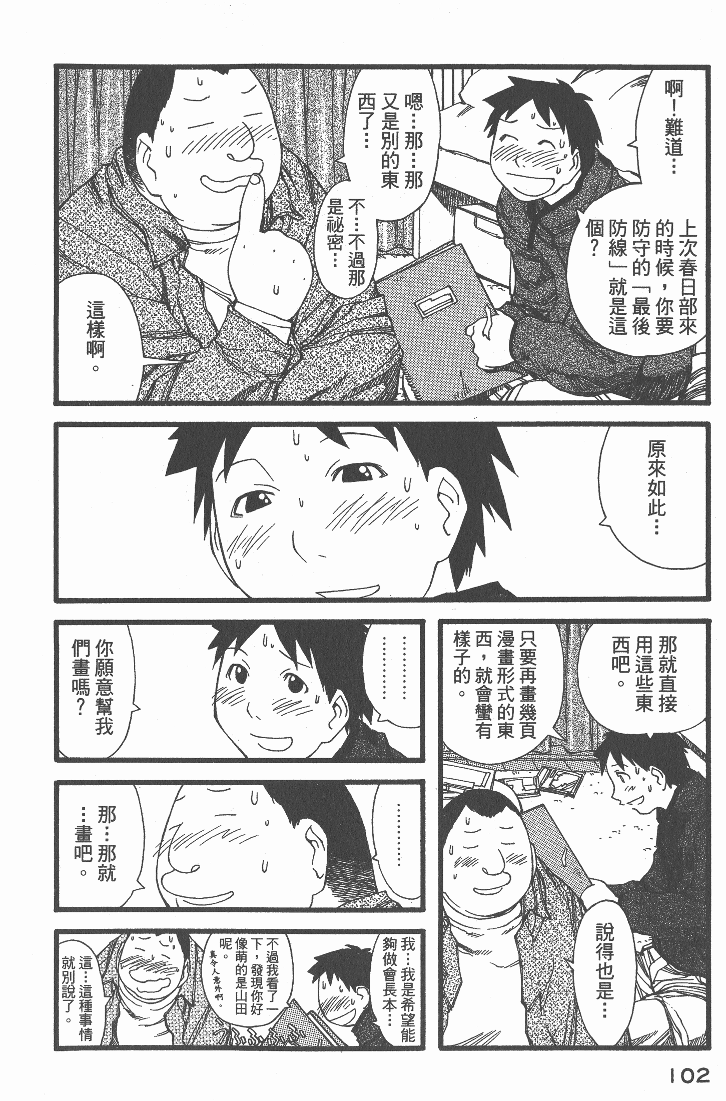 Page 104