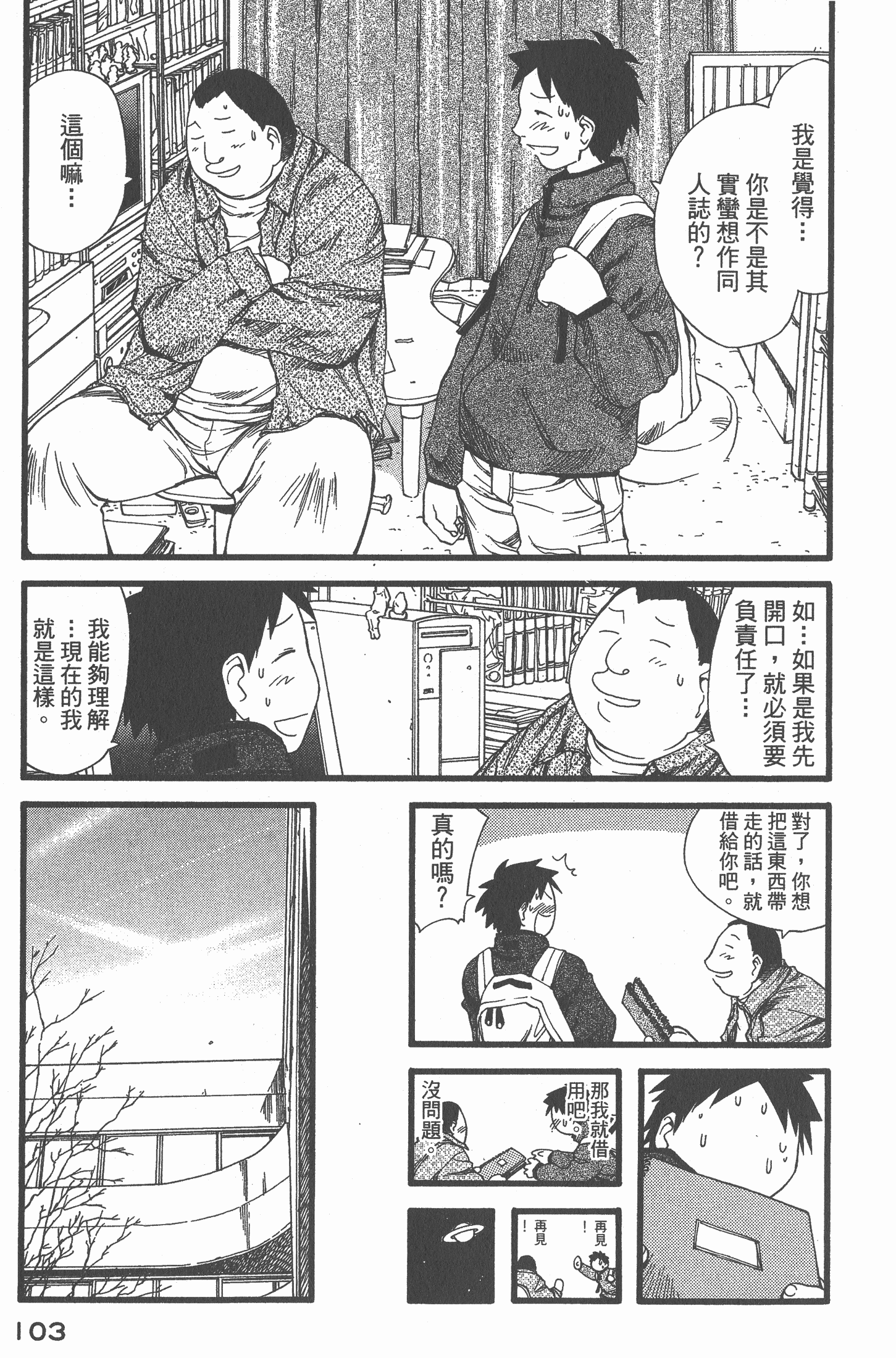 Page 105