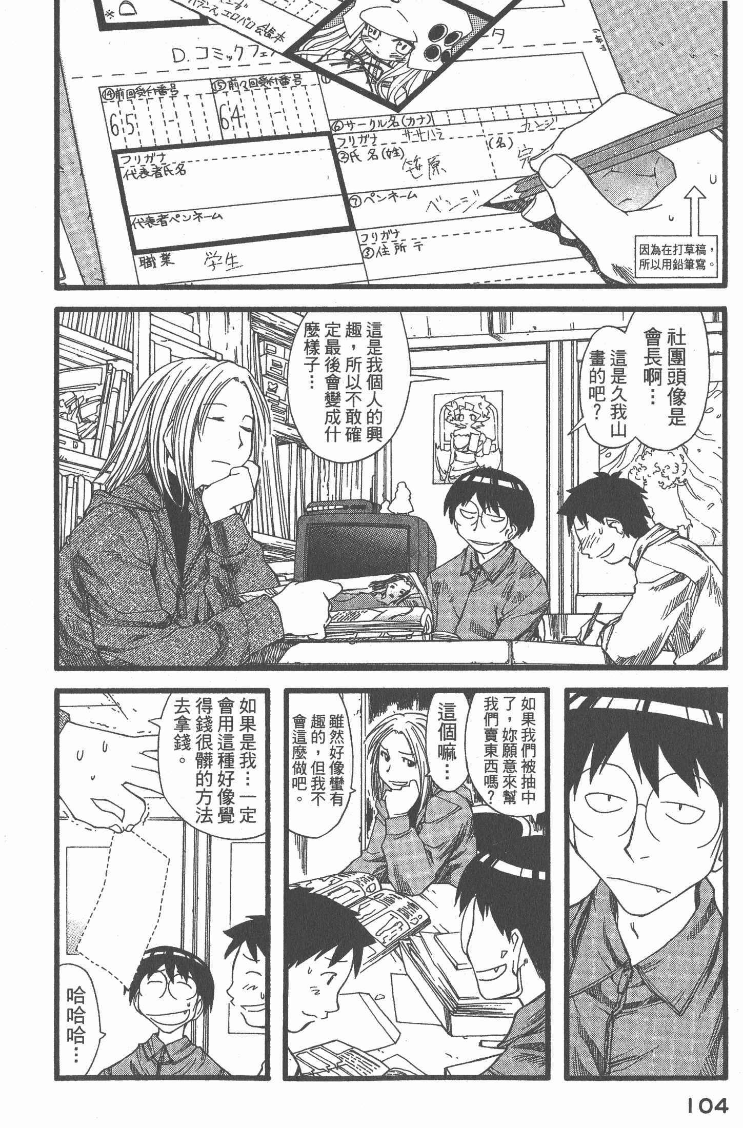 Page 106