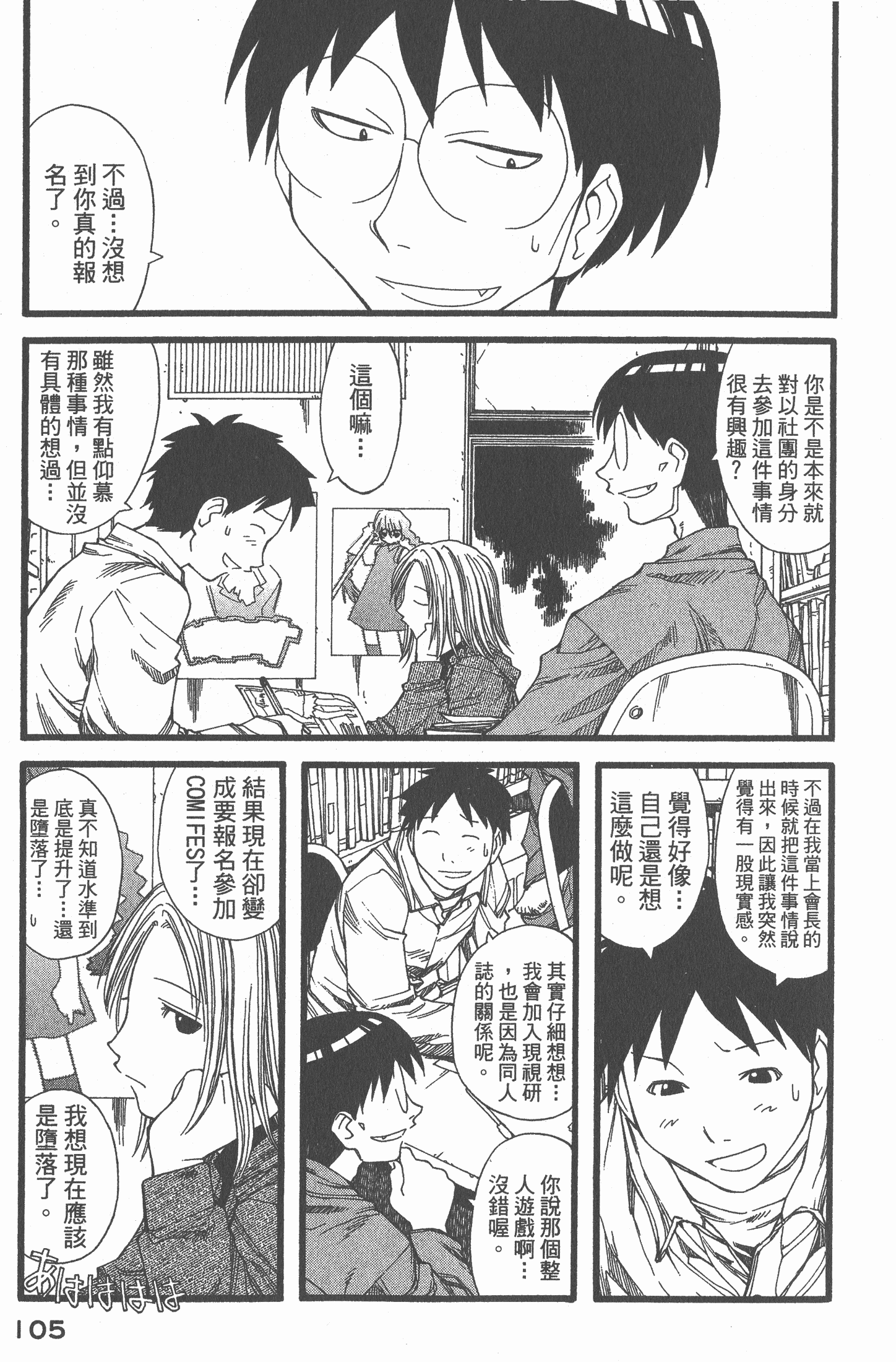 Page 107