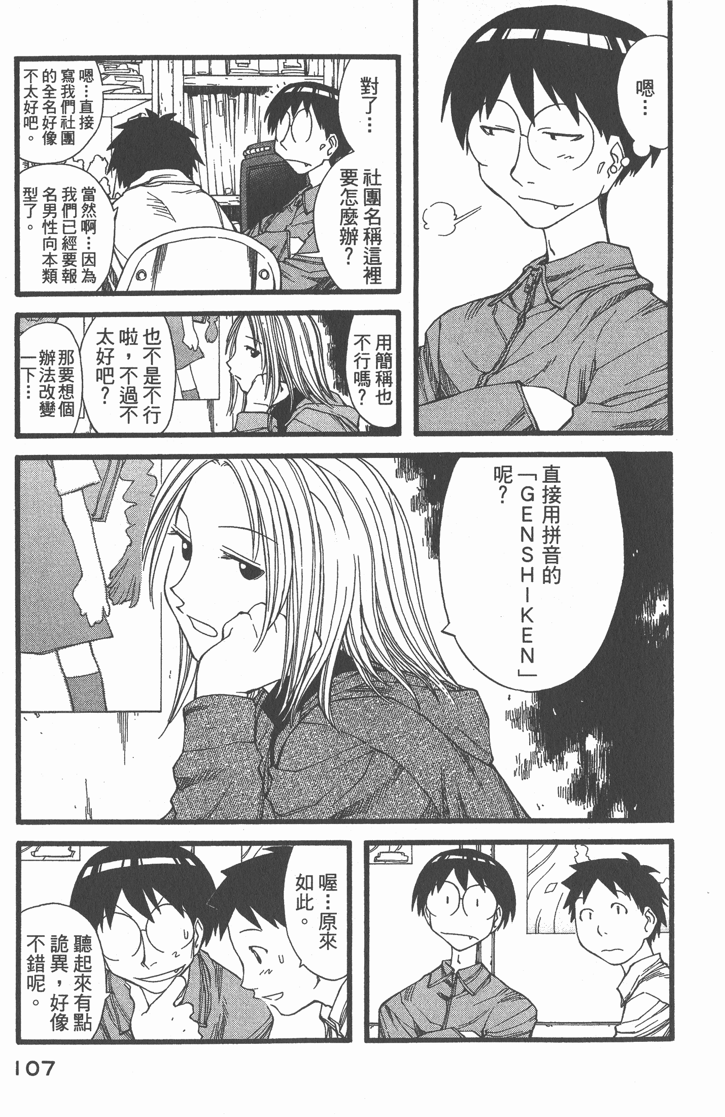 Page 109