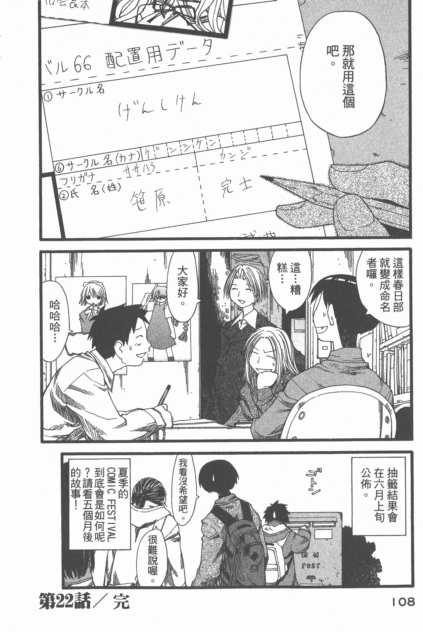 Page 110