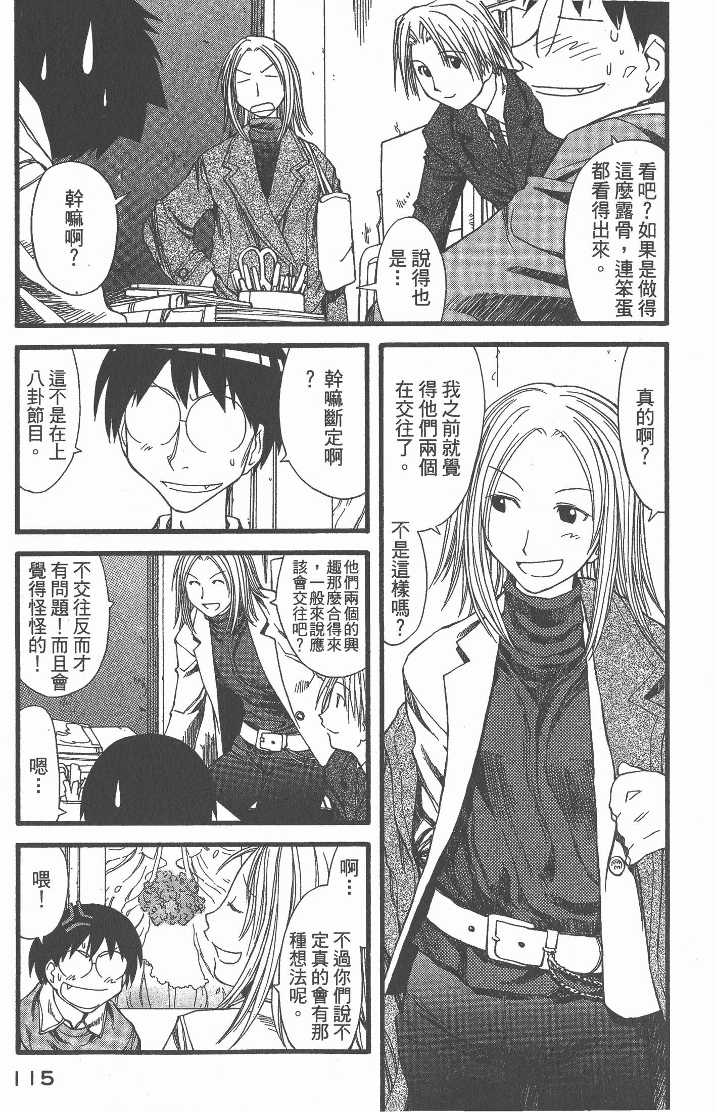Page 117