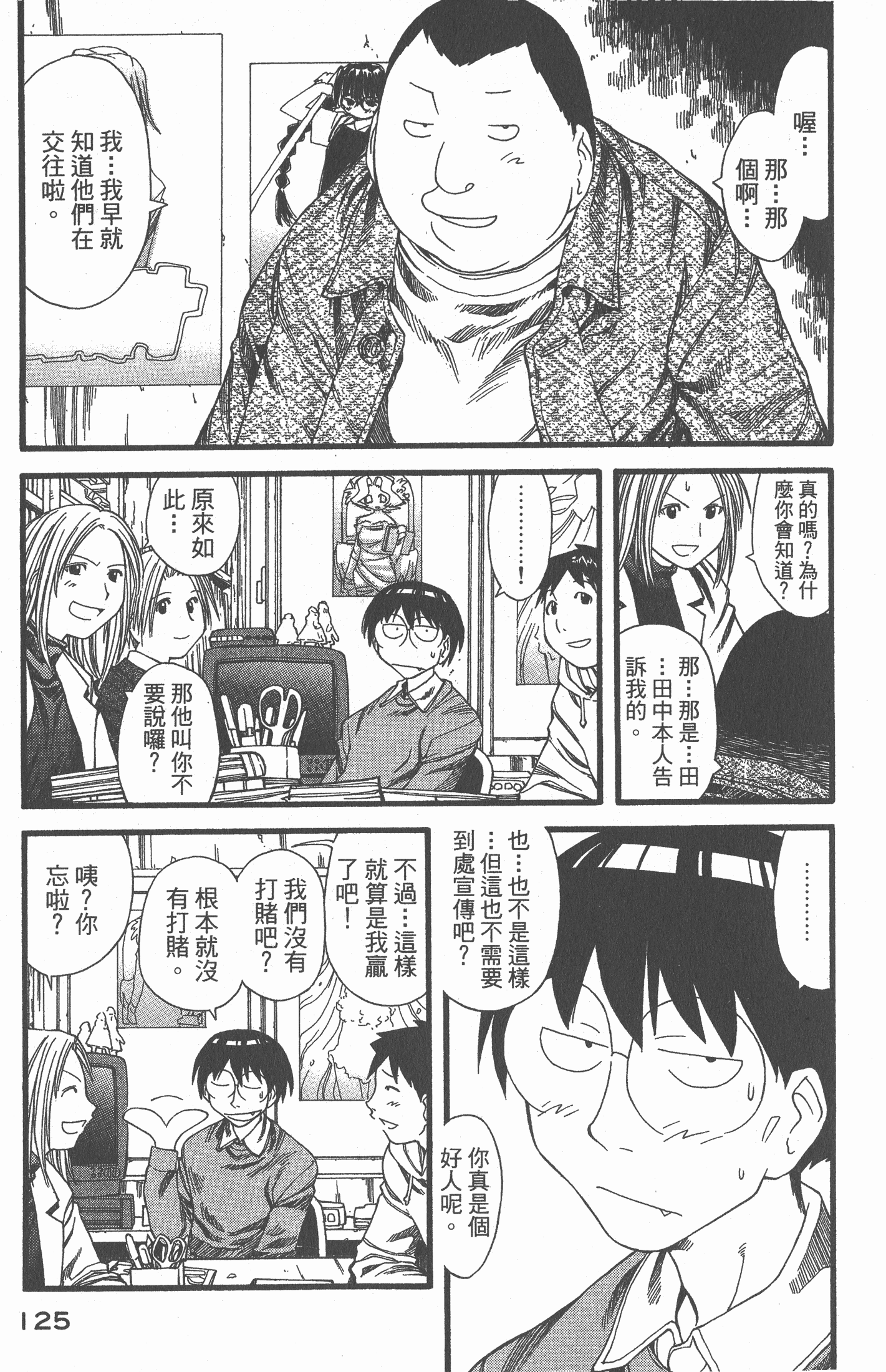 Page 127