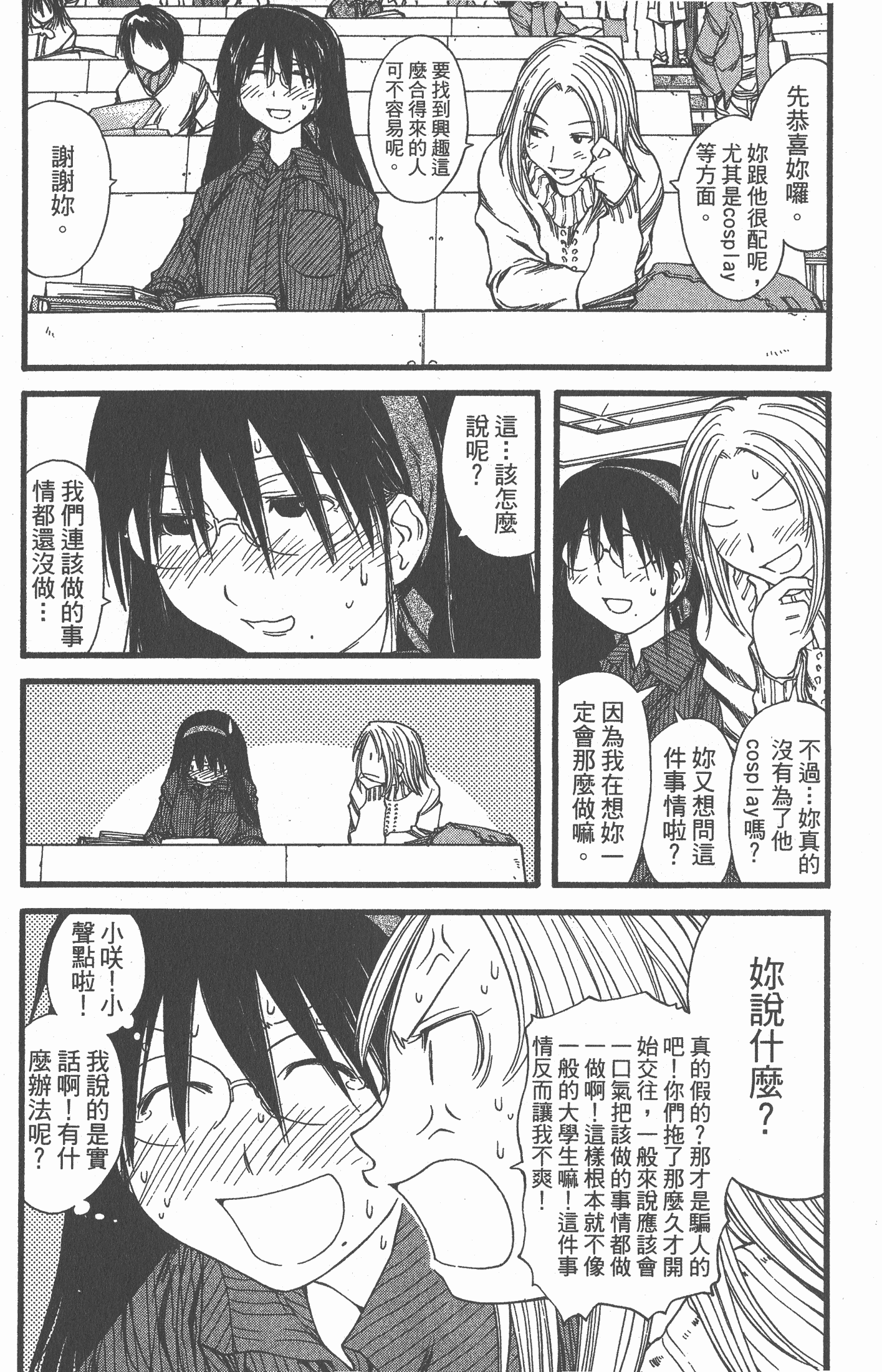 Page 131
