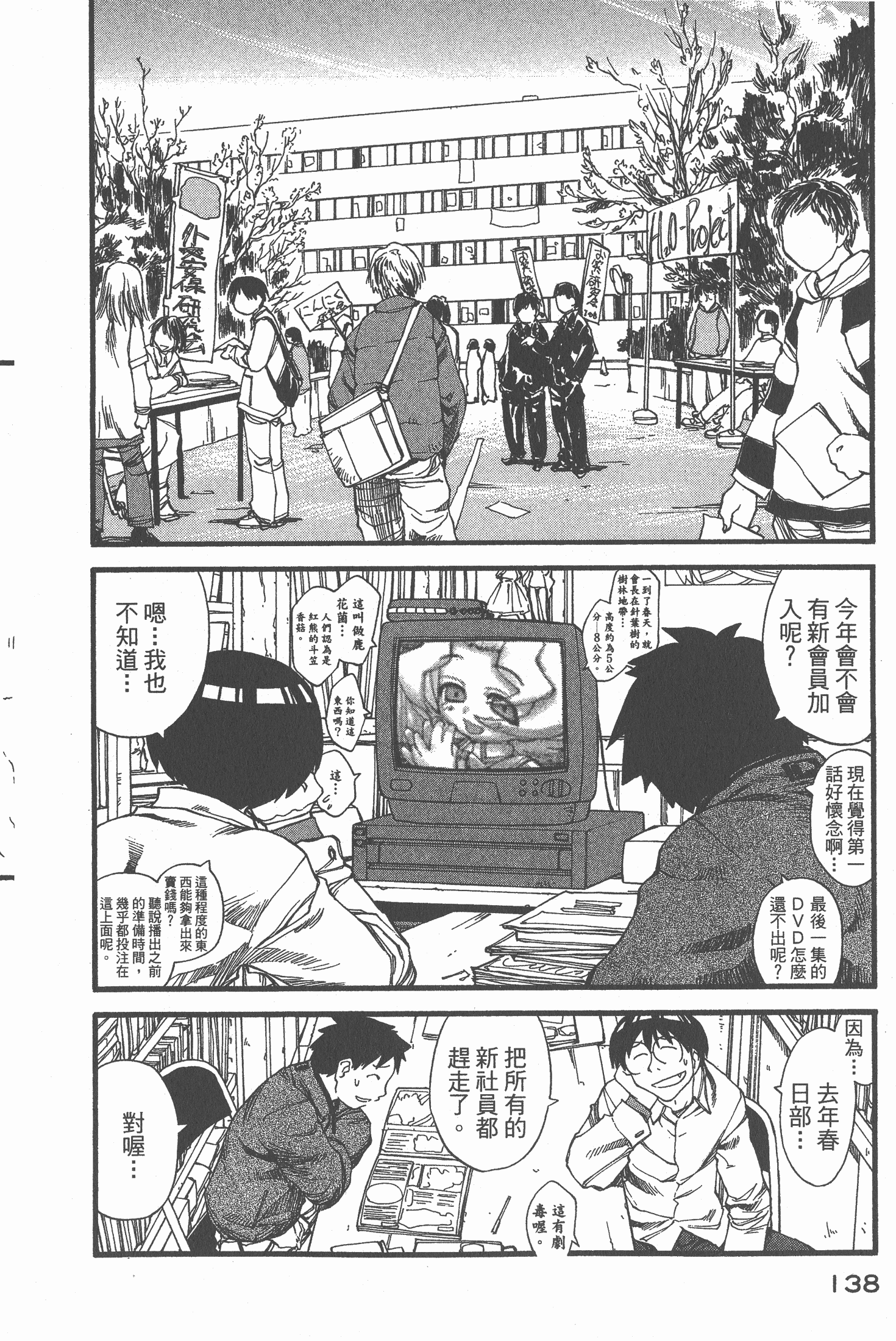 Page 140