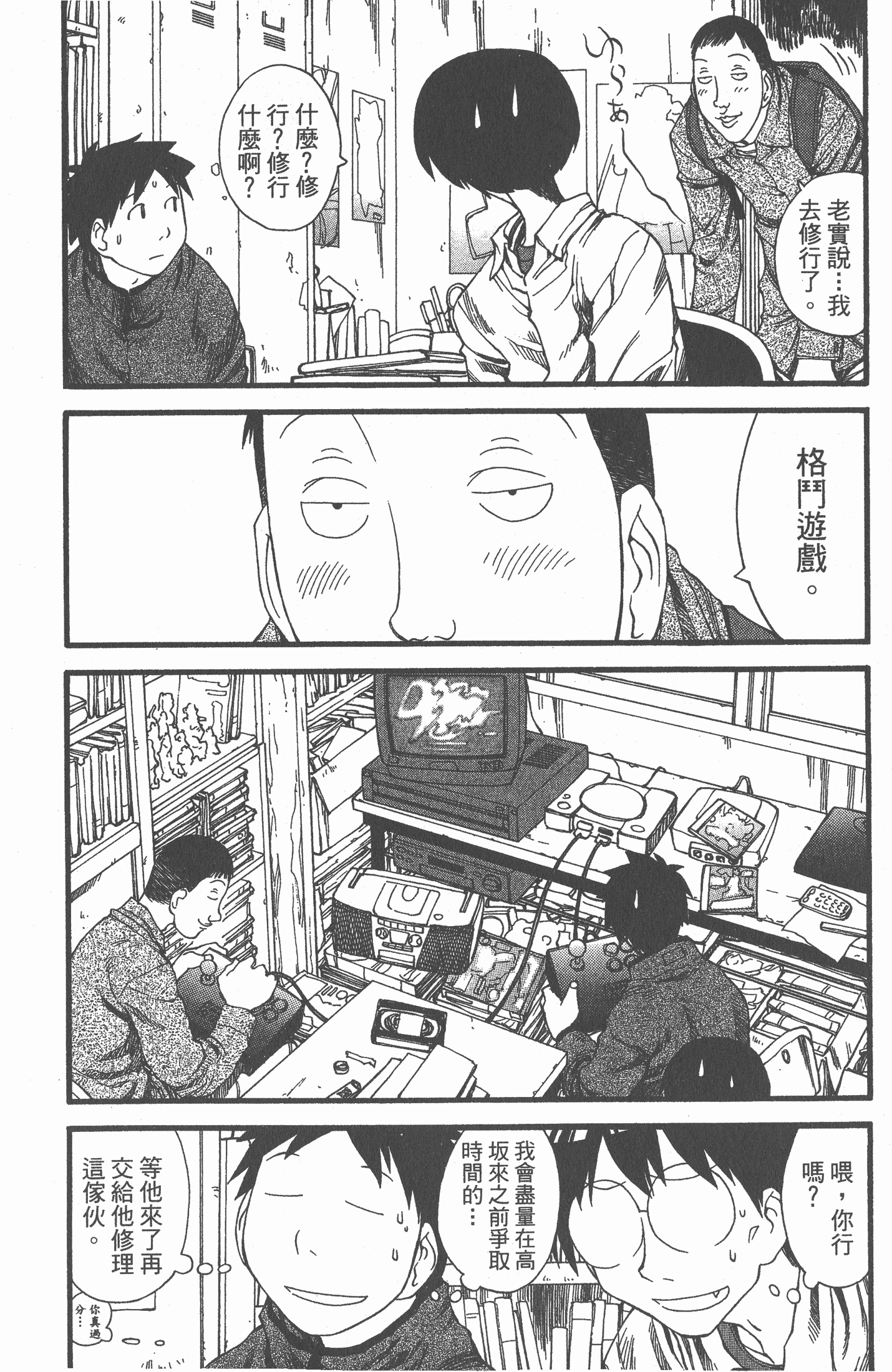 Page 142