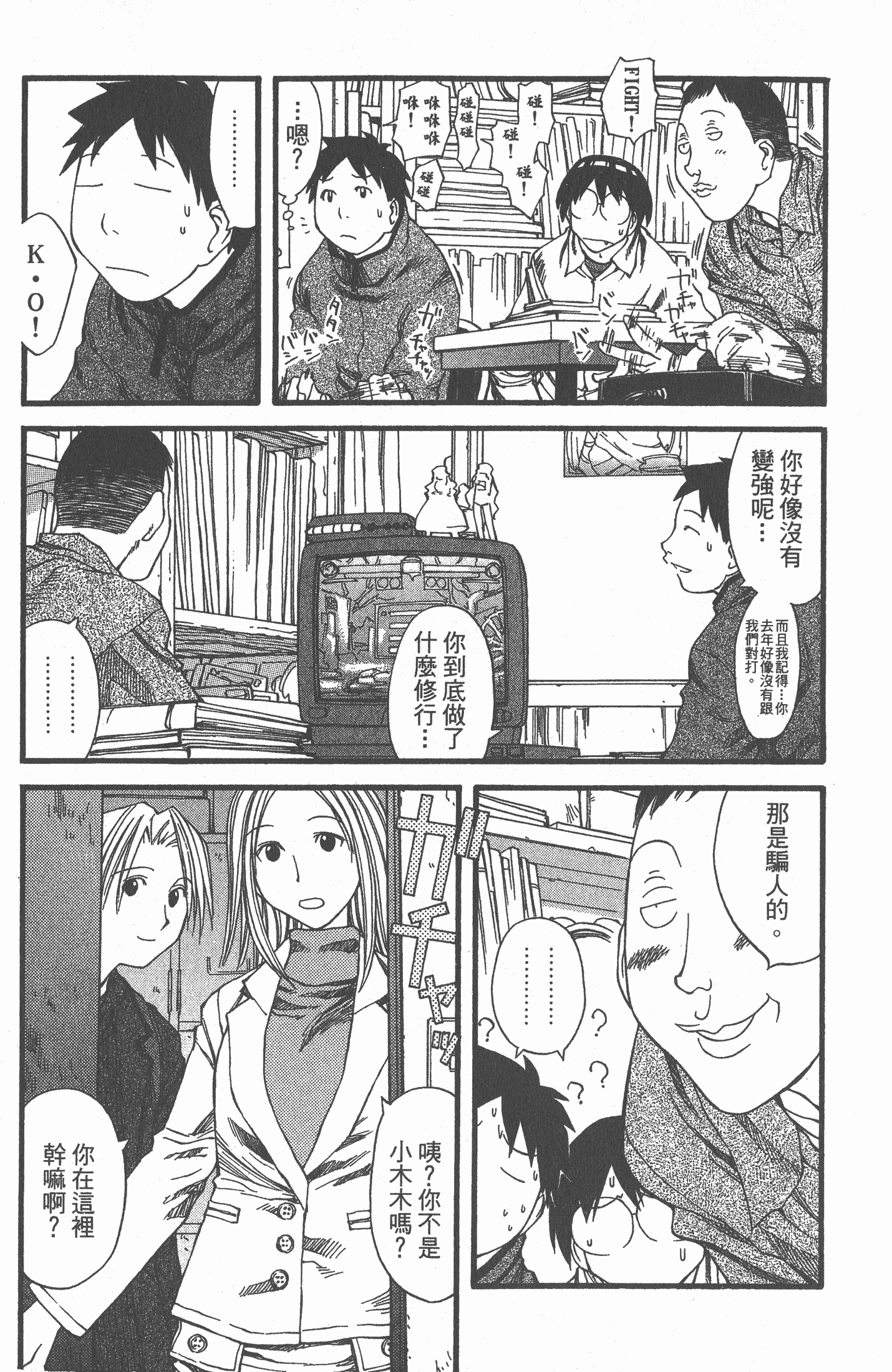 Page 143