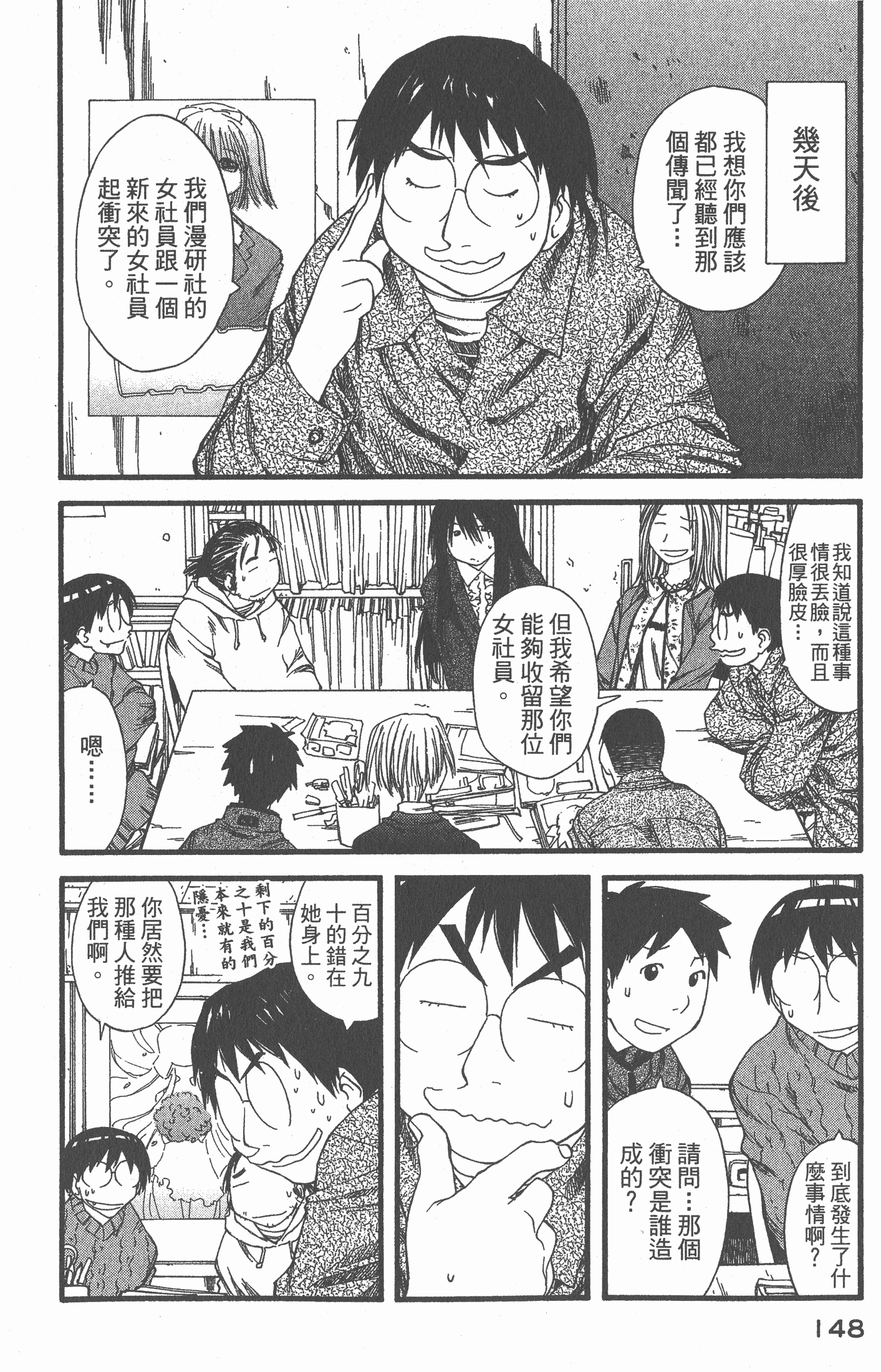 Page 150
