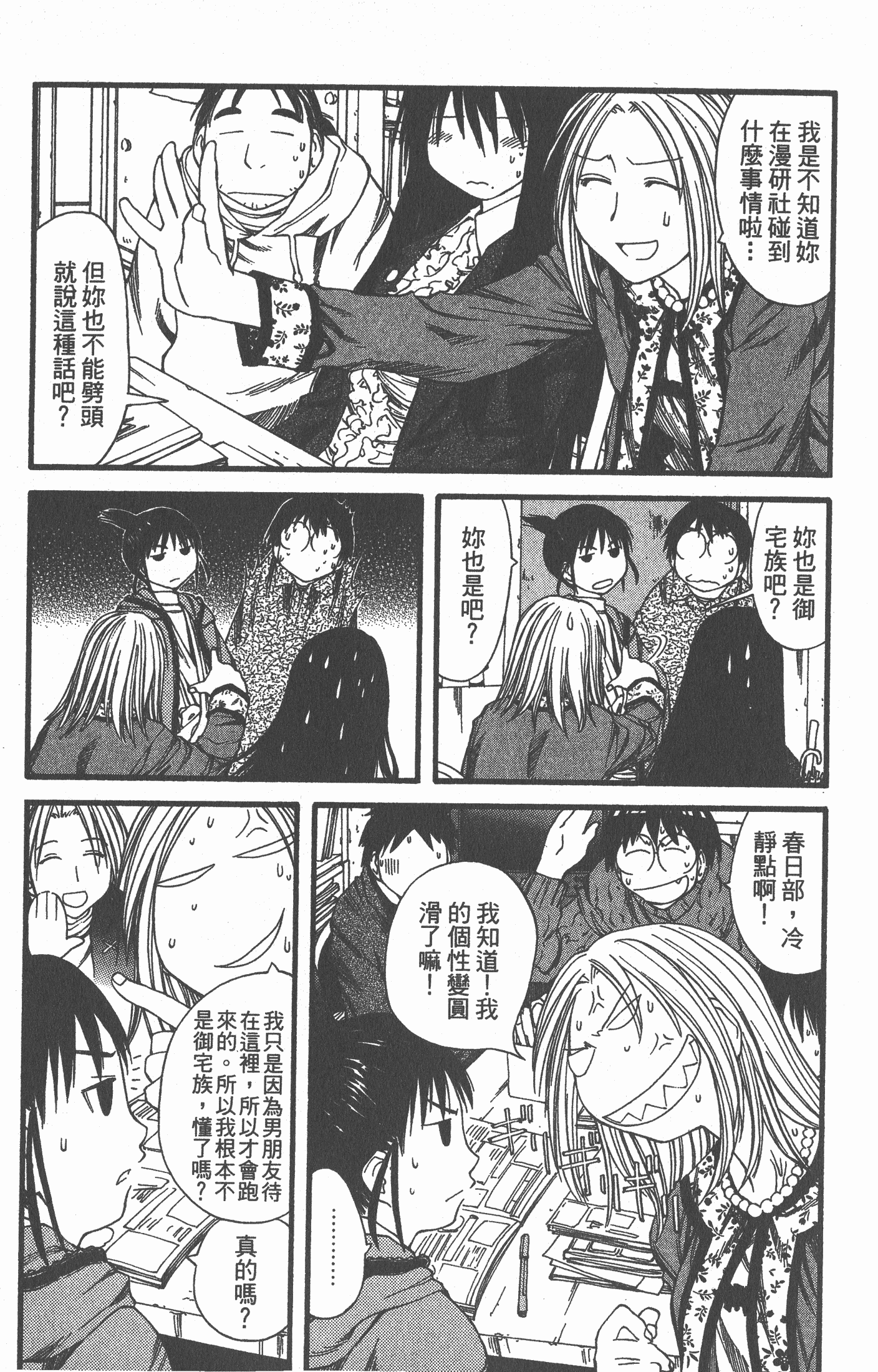 Page 155