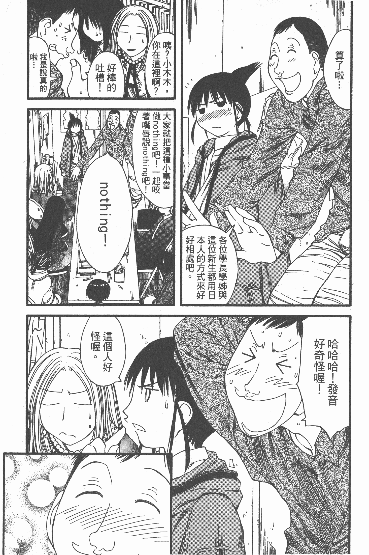 Page 159