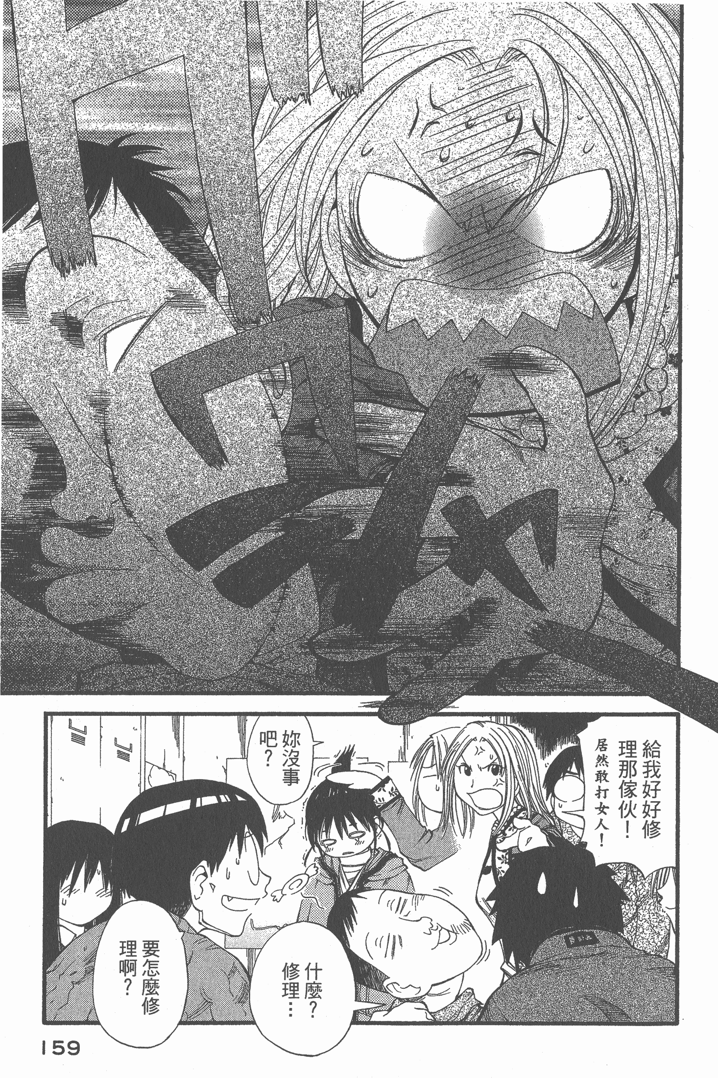 Page 161