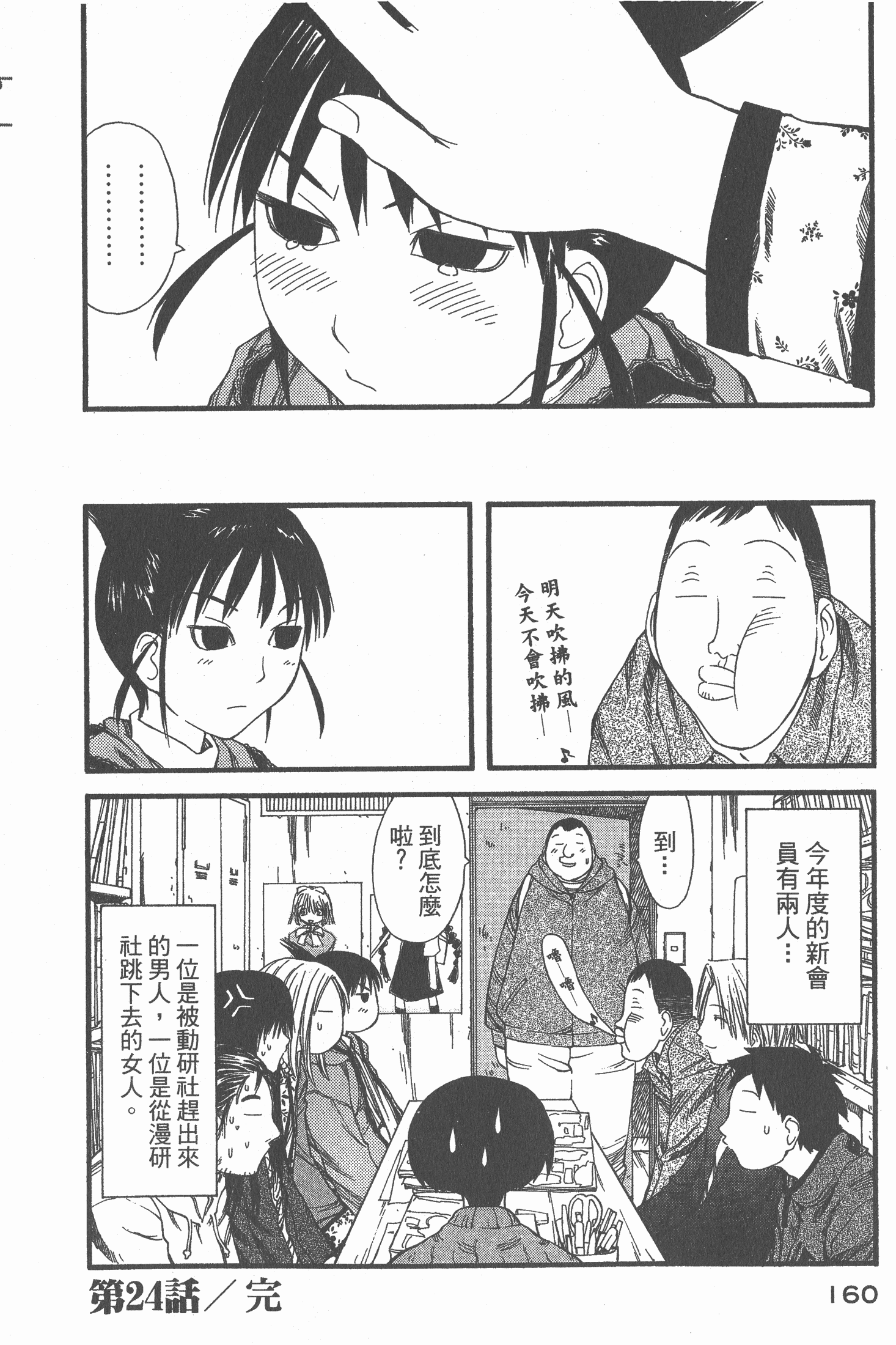 Page 162