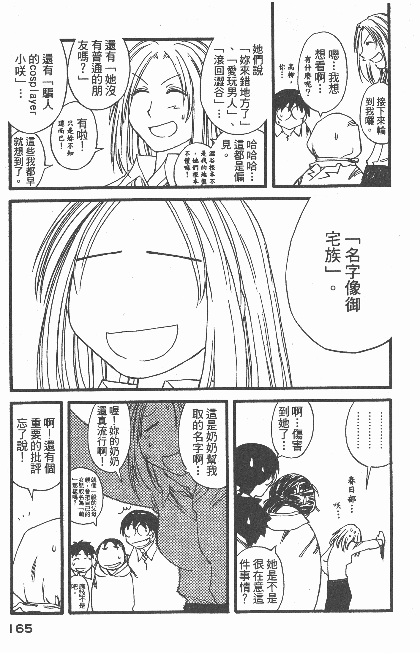 Page 167