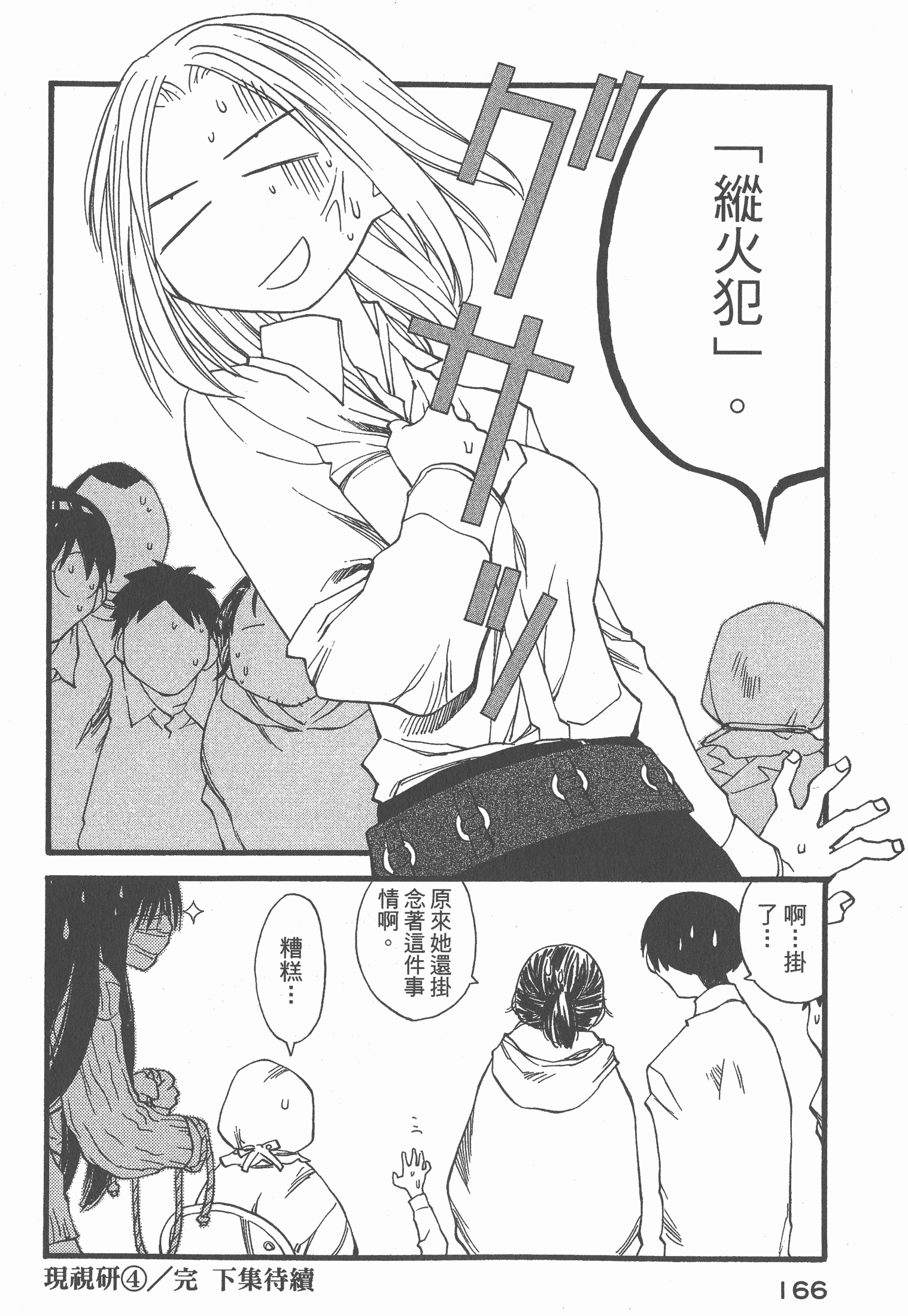 Page 168