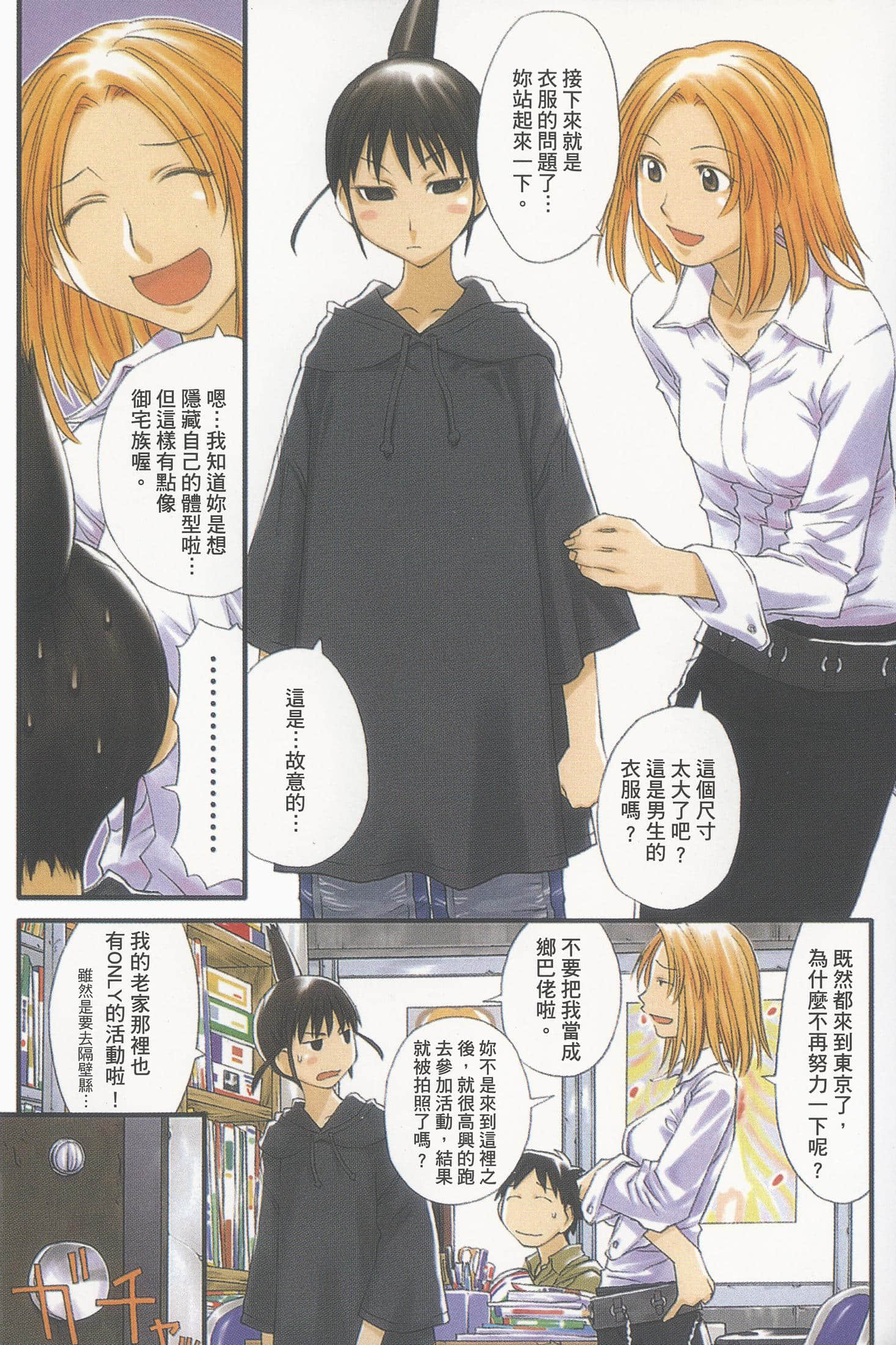 Page 33