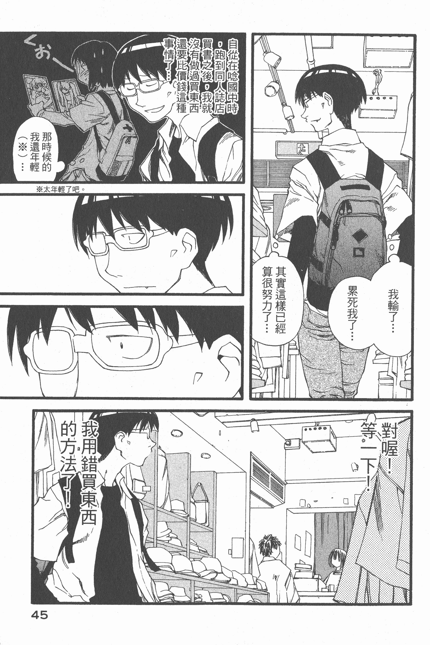 Page 46