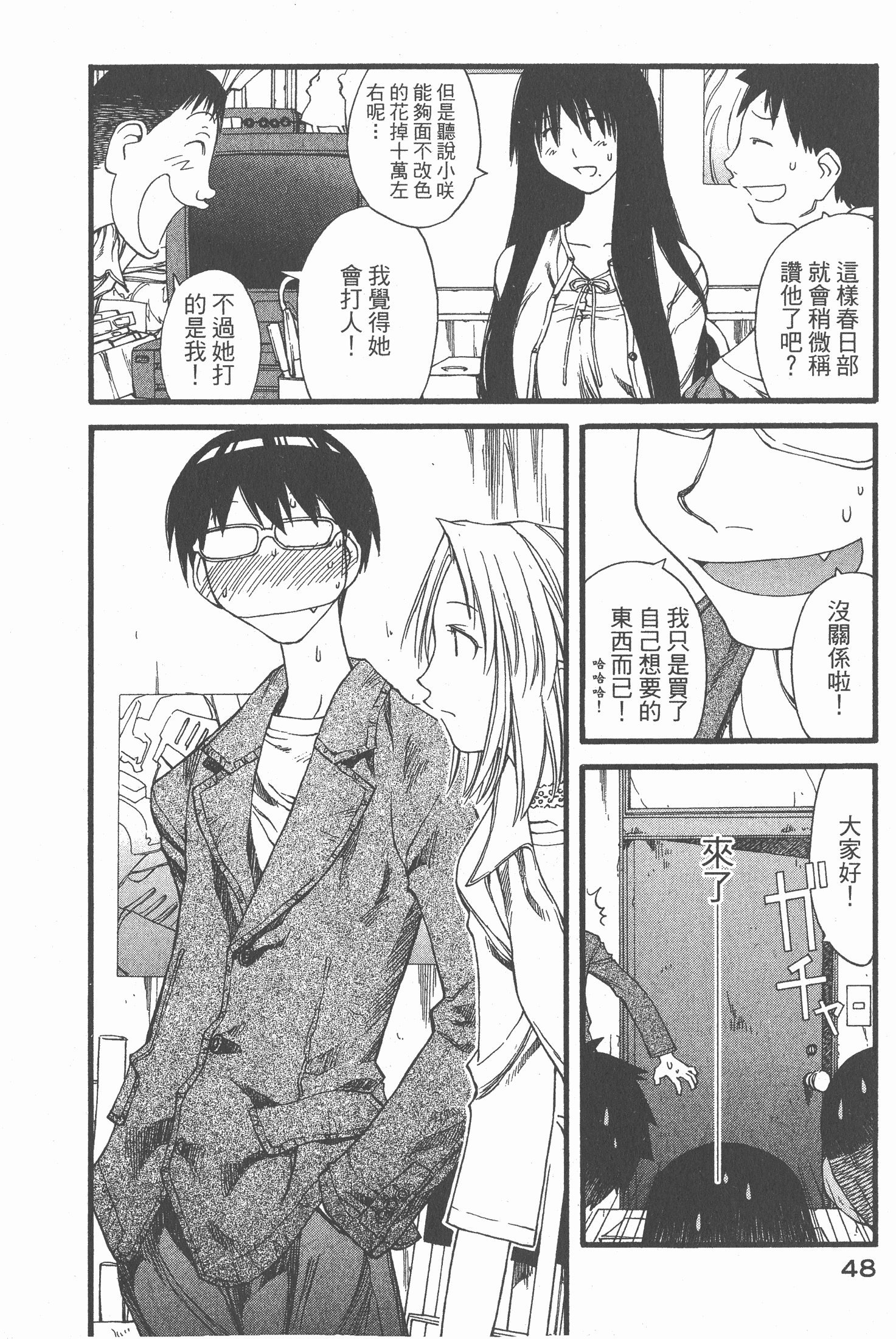 Page 49