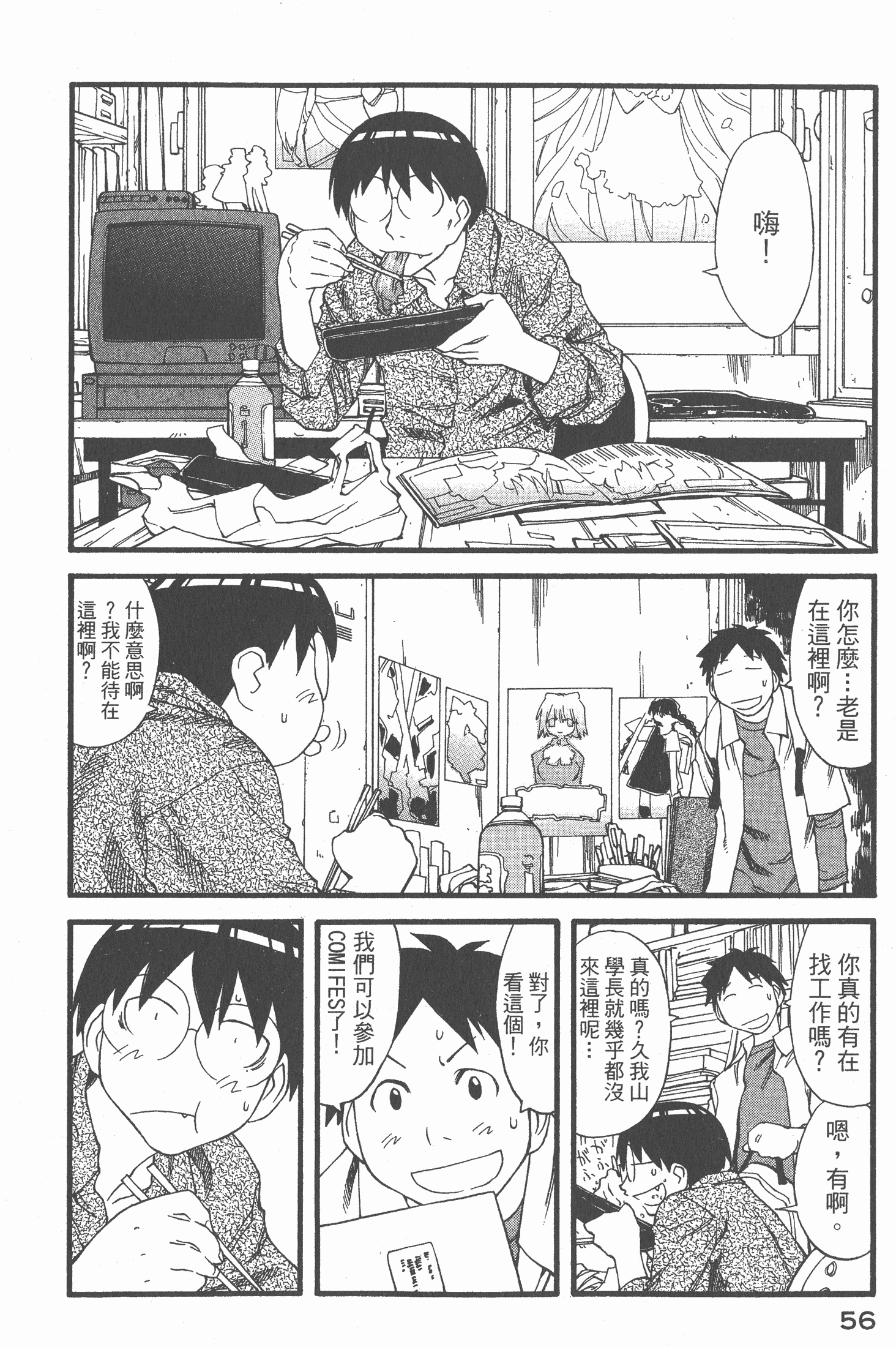 Page 57
