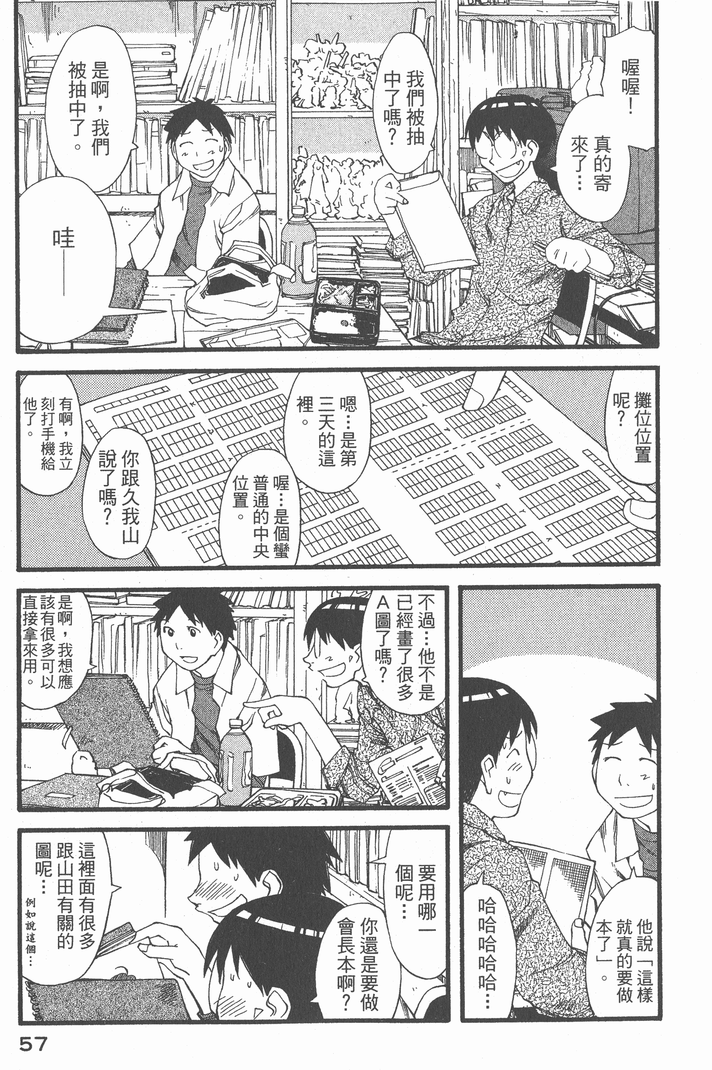 Page 58