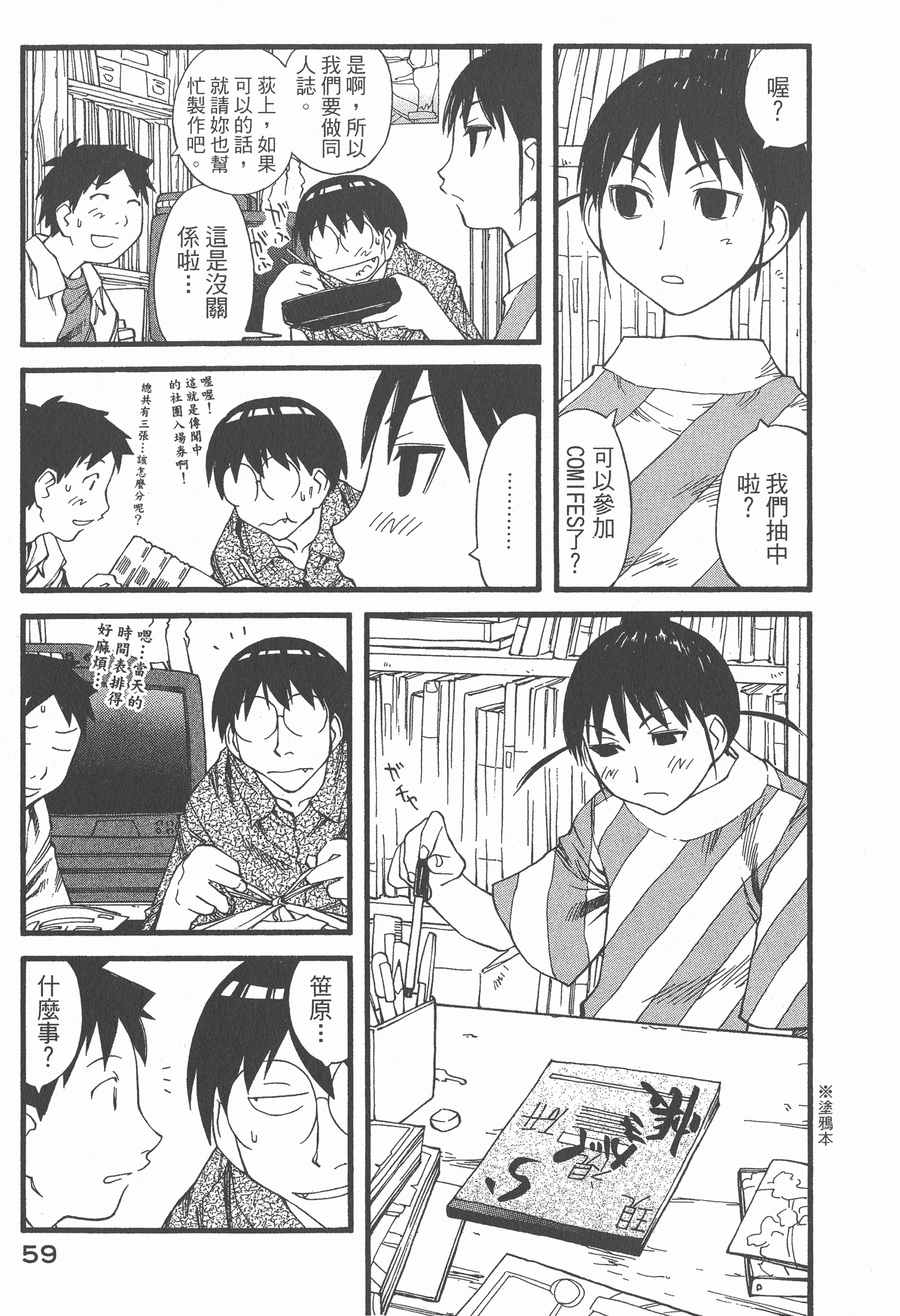 Page 60