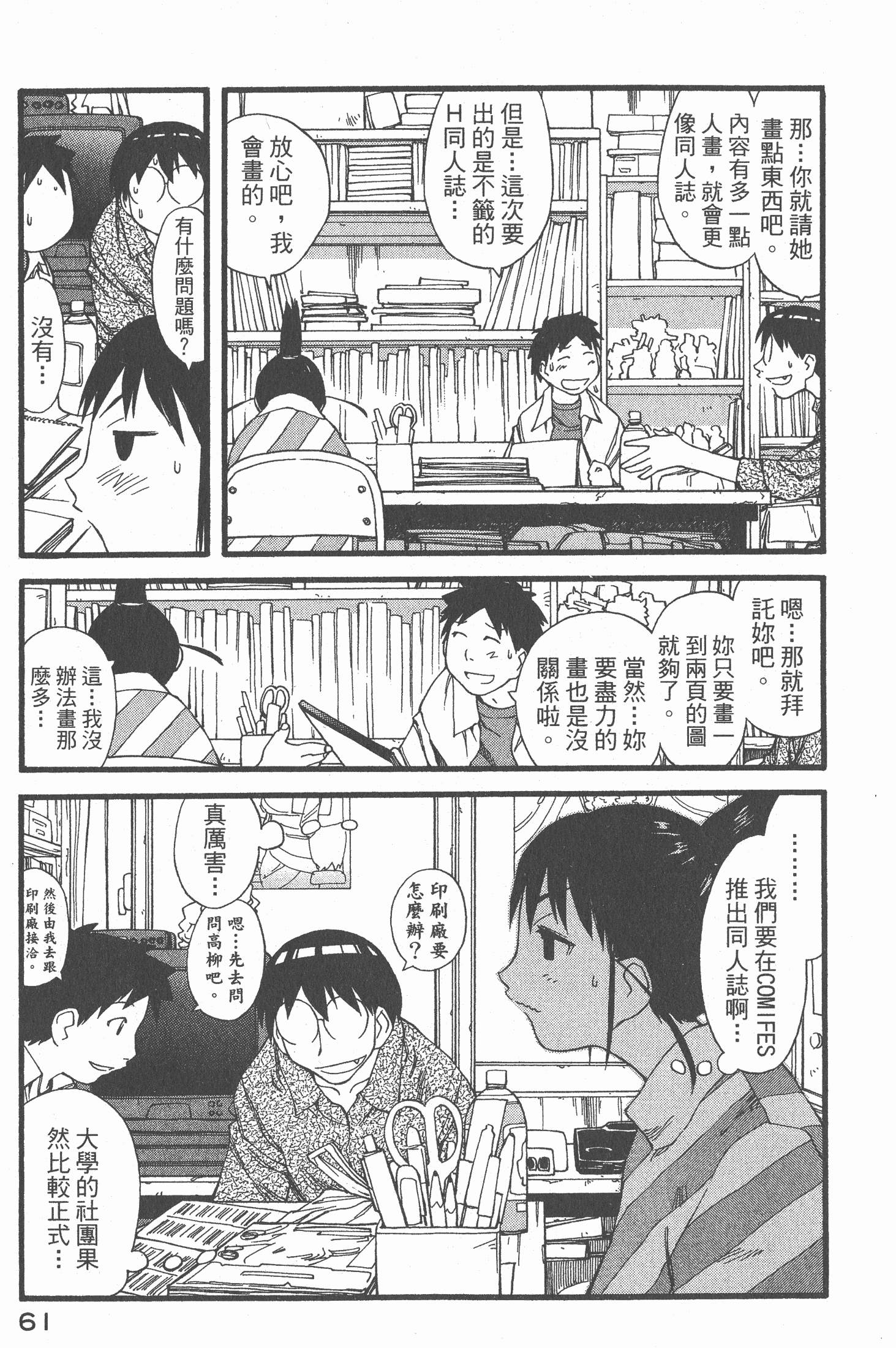 Page 62