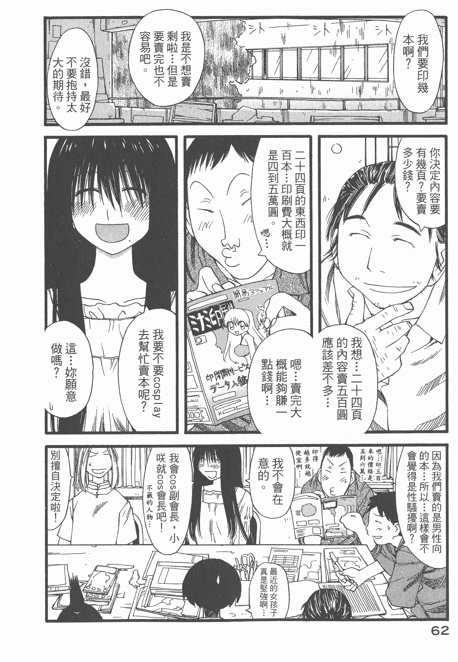 Page 63