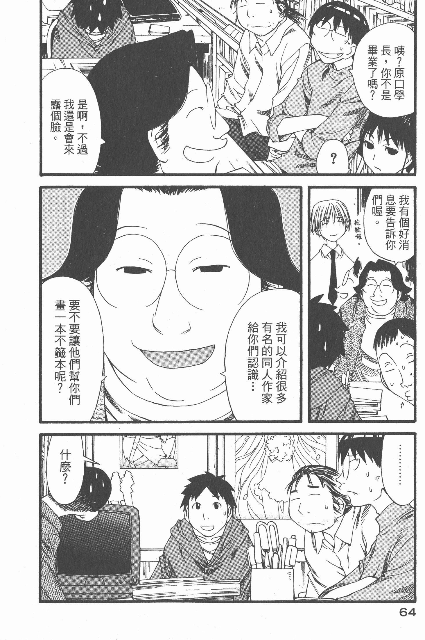 Page 65
