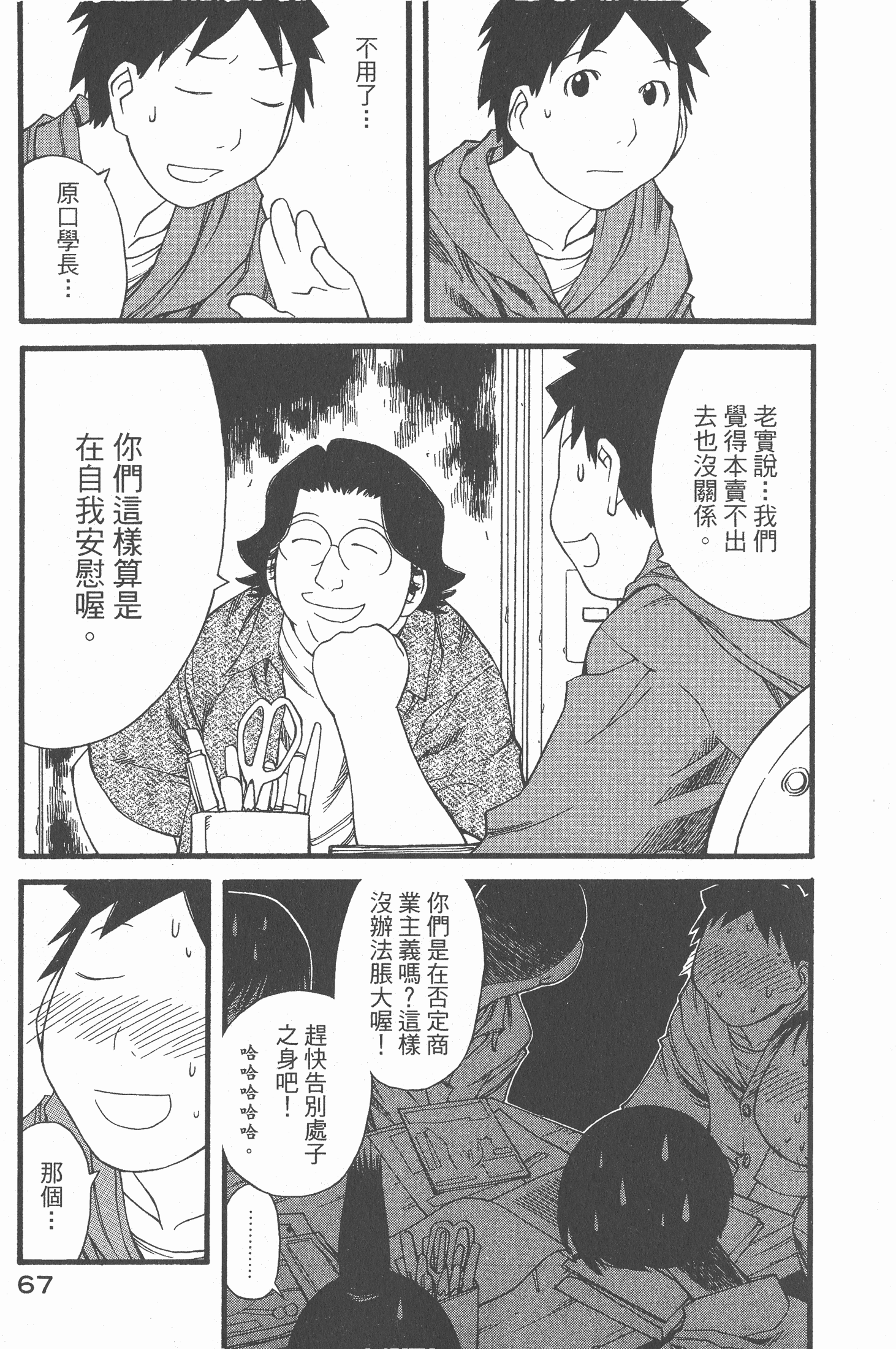 Page 68