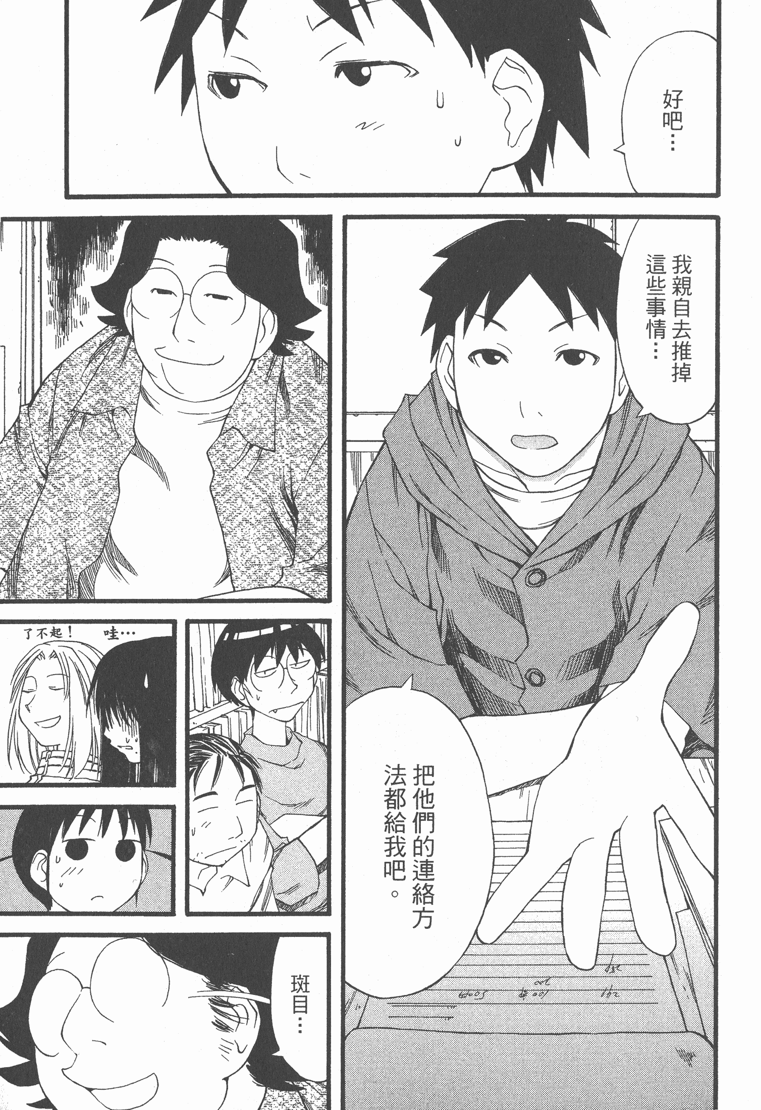 Page 70
