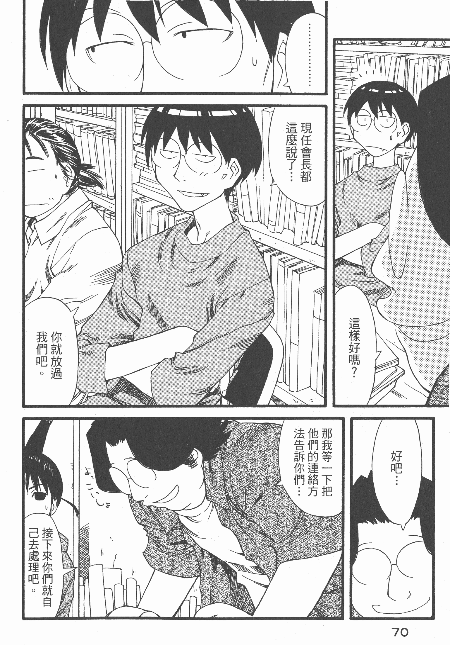 Page 71