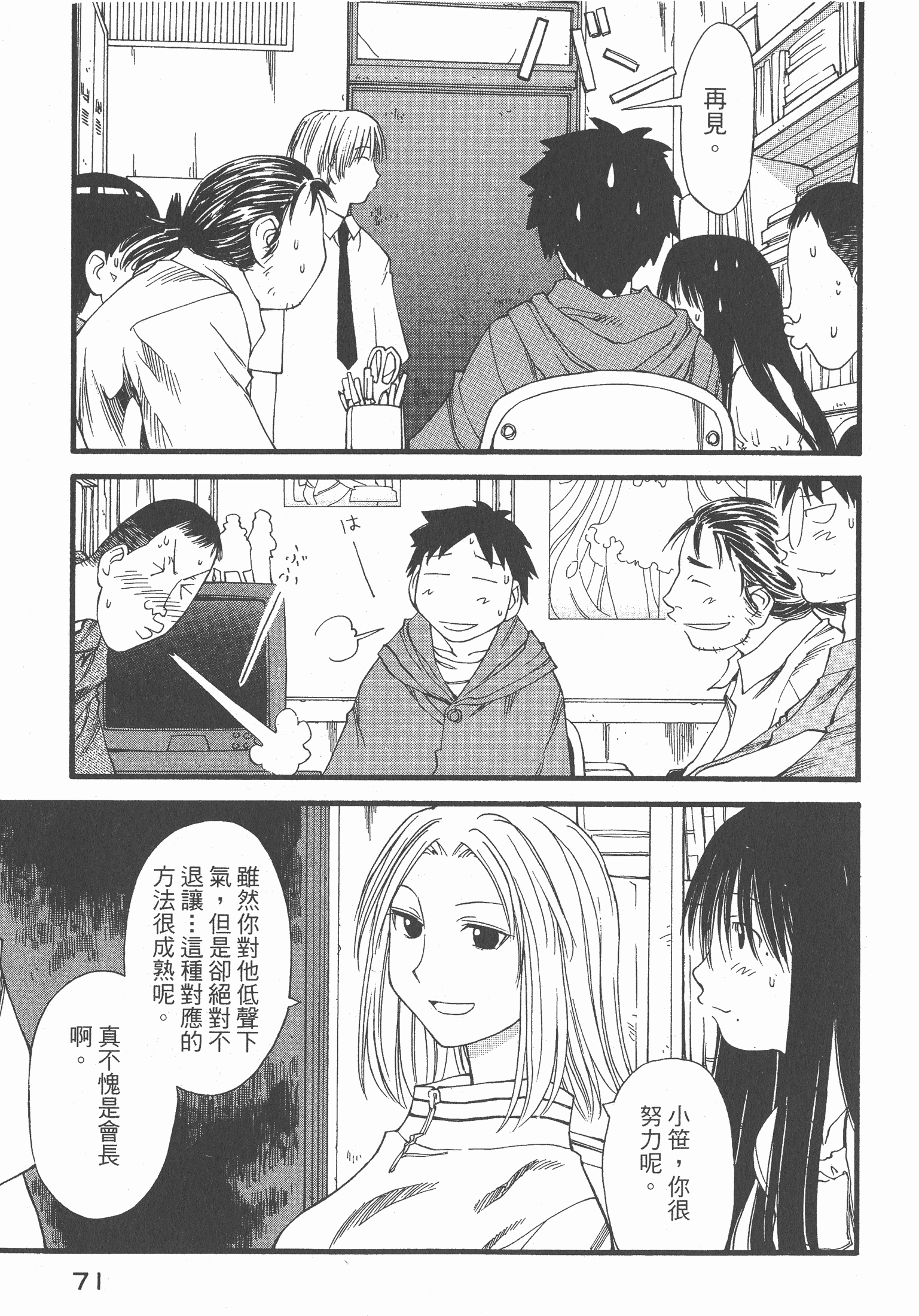 Page 72
