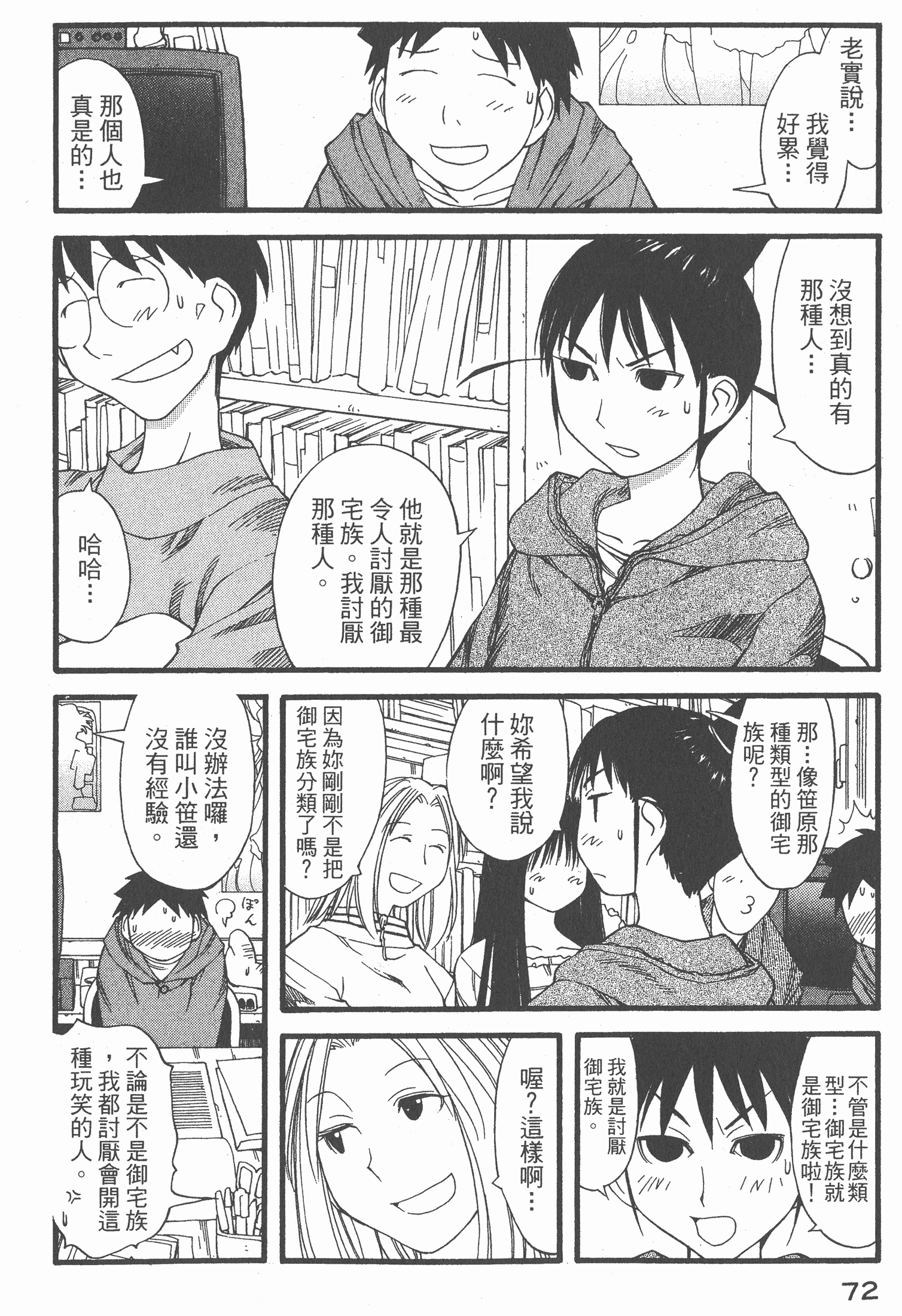 Page 73