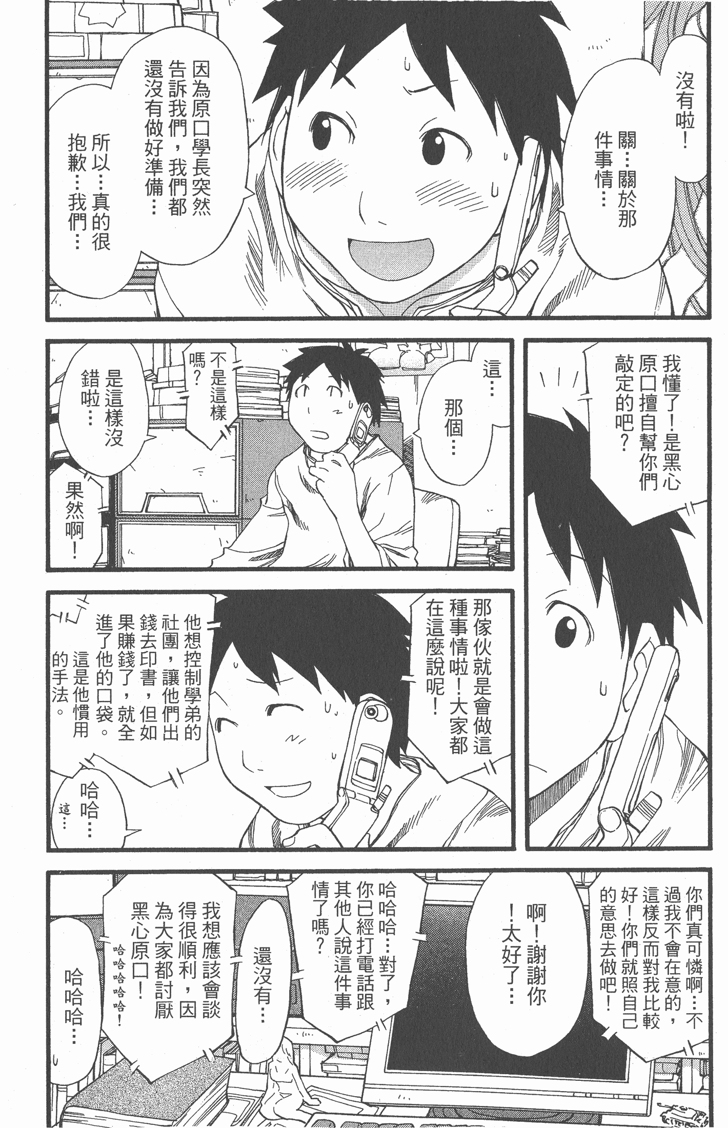 Page 75