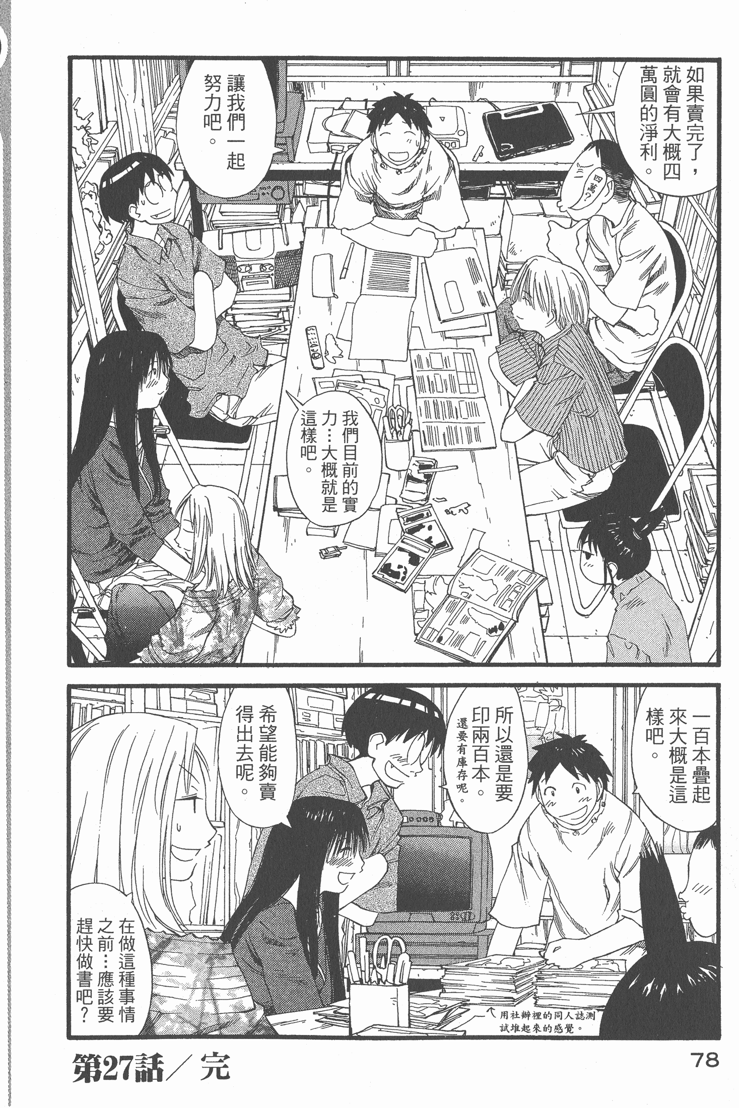 Page 79