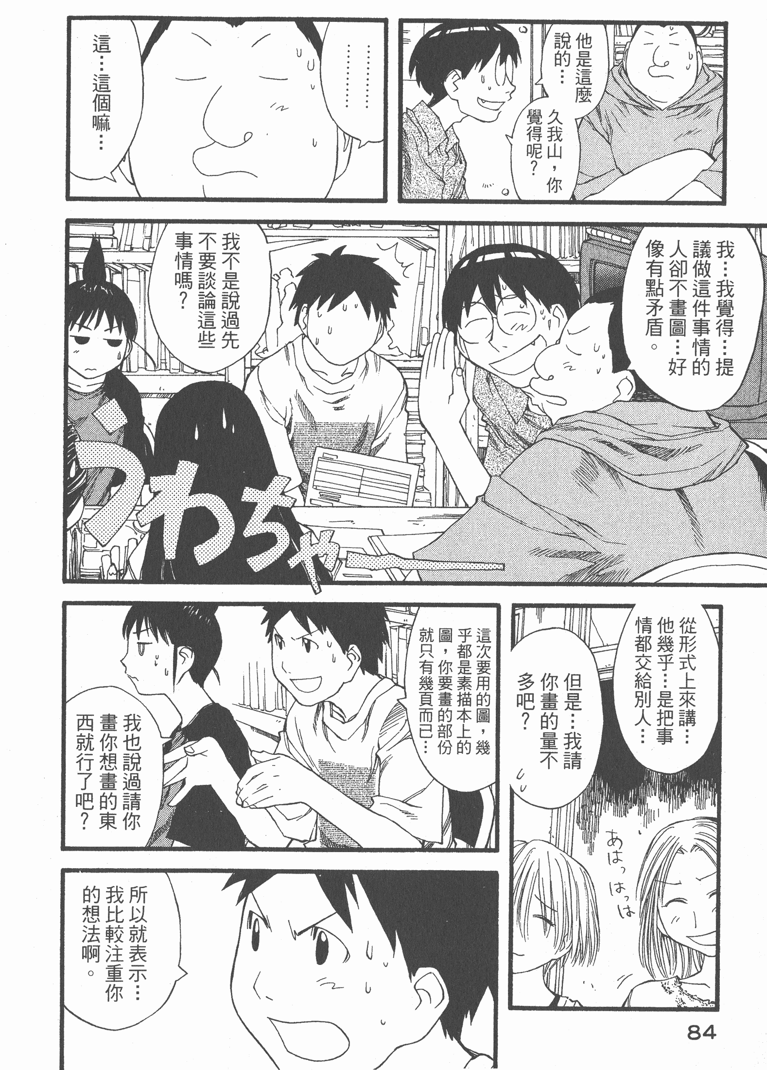 Page 85